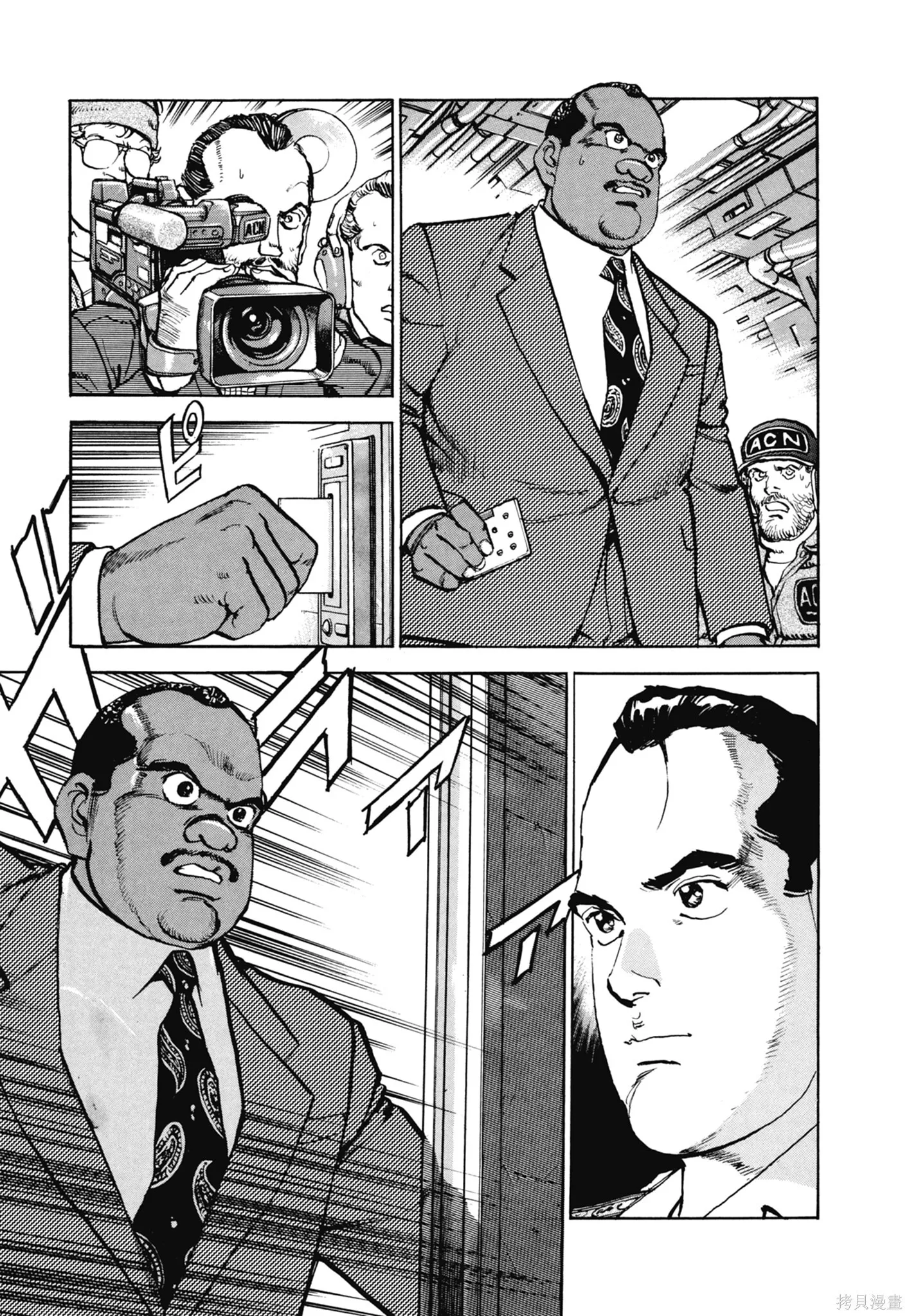 新装版11卷 第205页