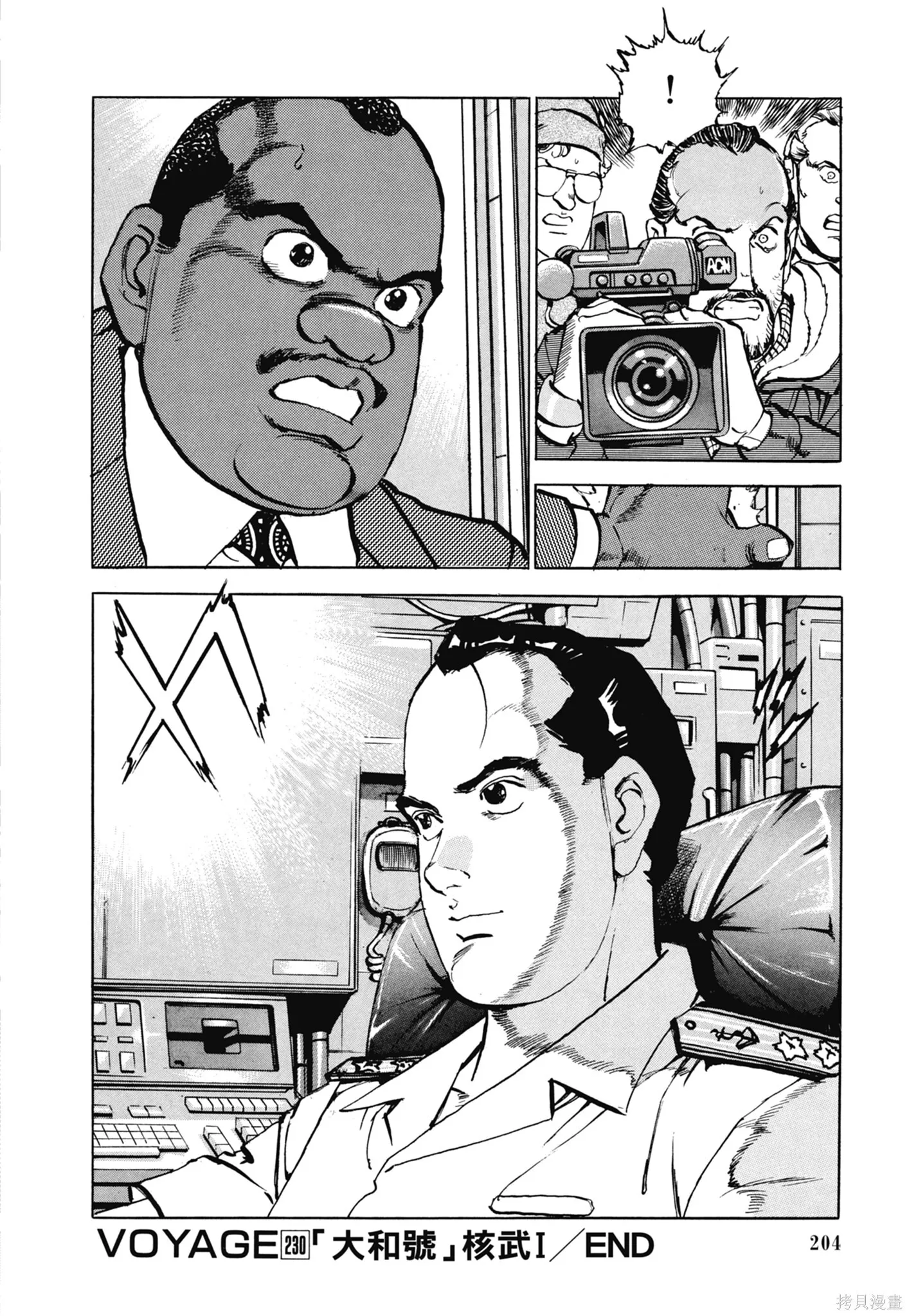 新装版11卷 第206页