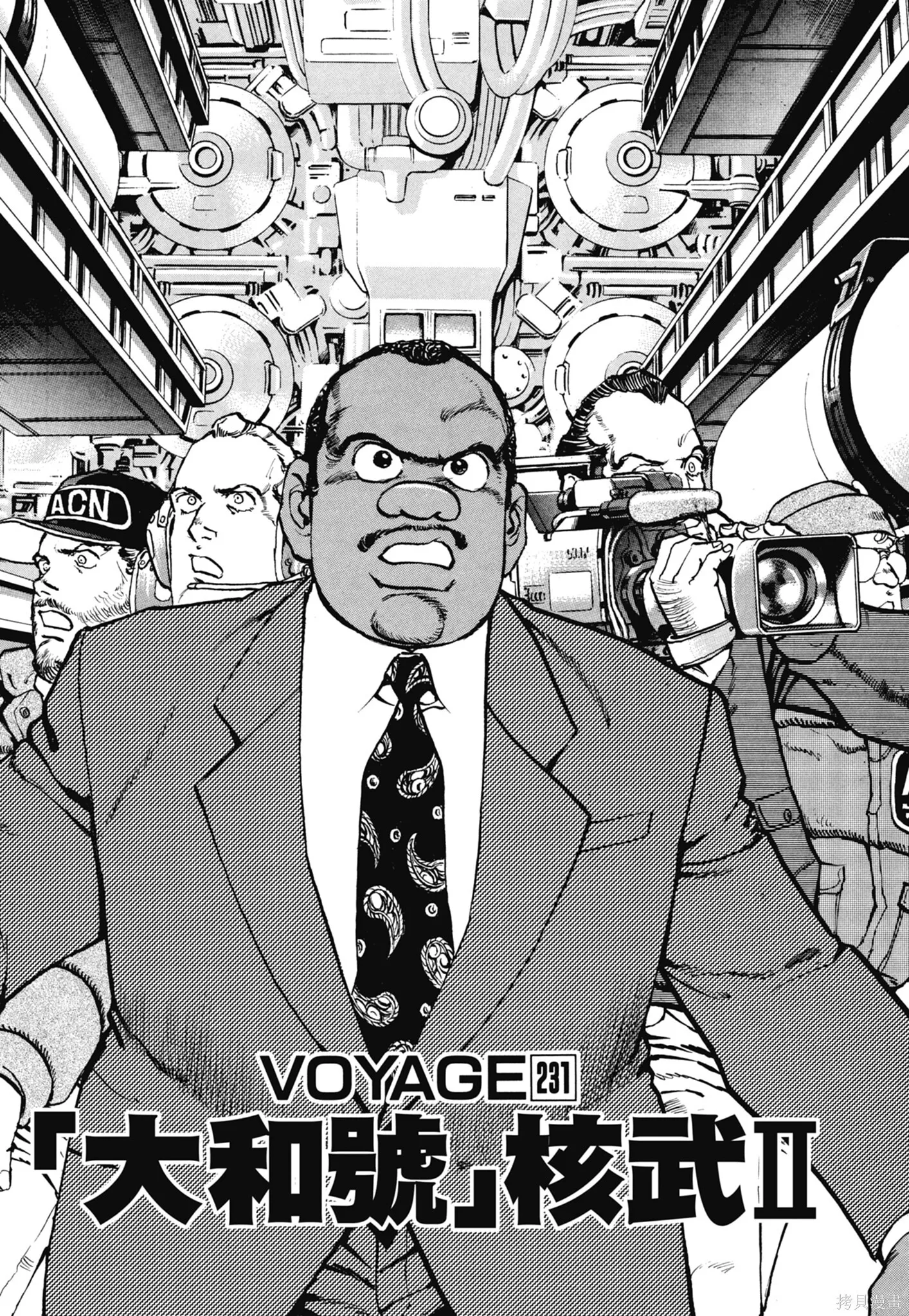 新装版11卷 第207页