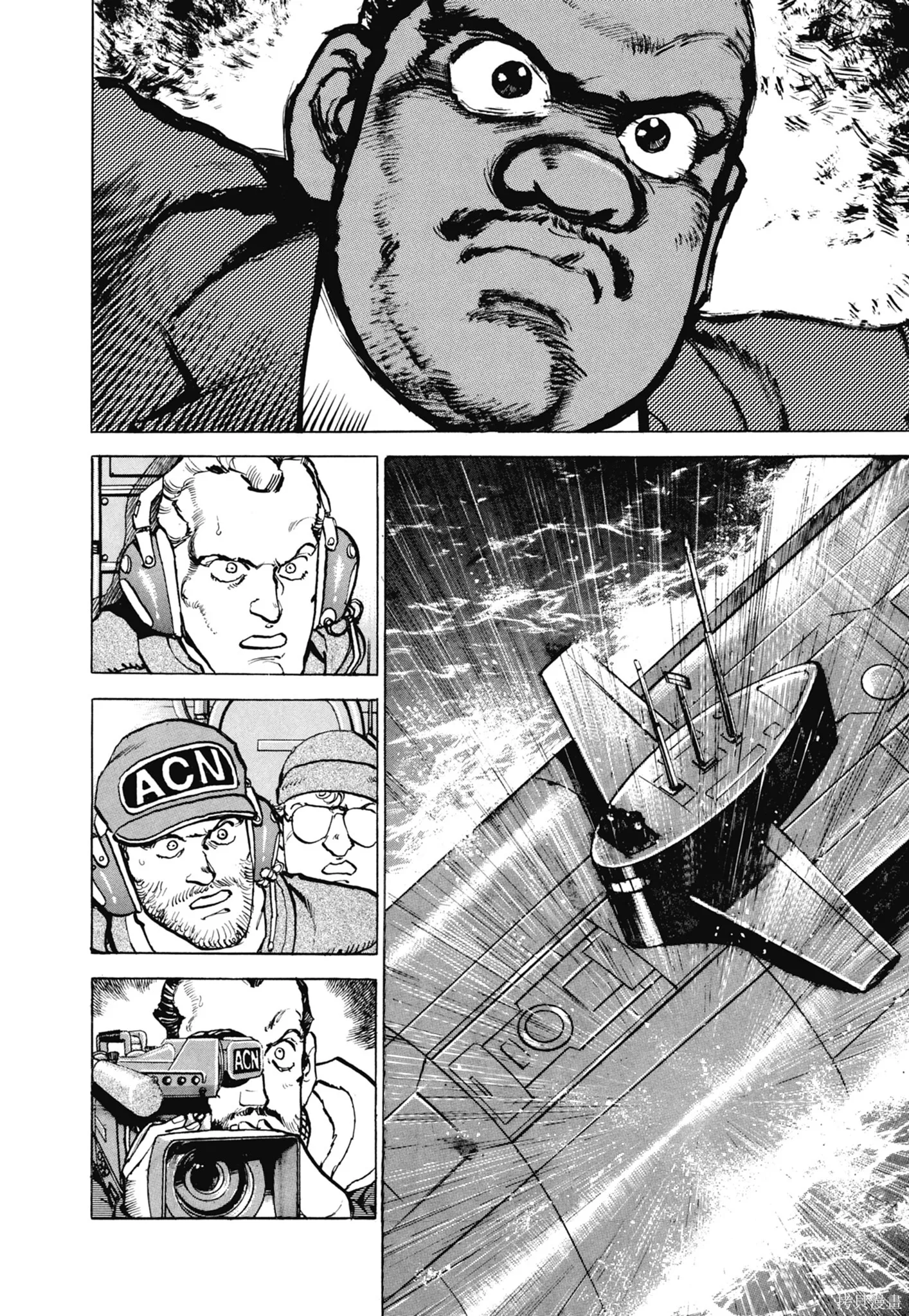 新装版11卷 第208页