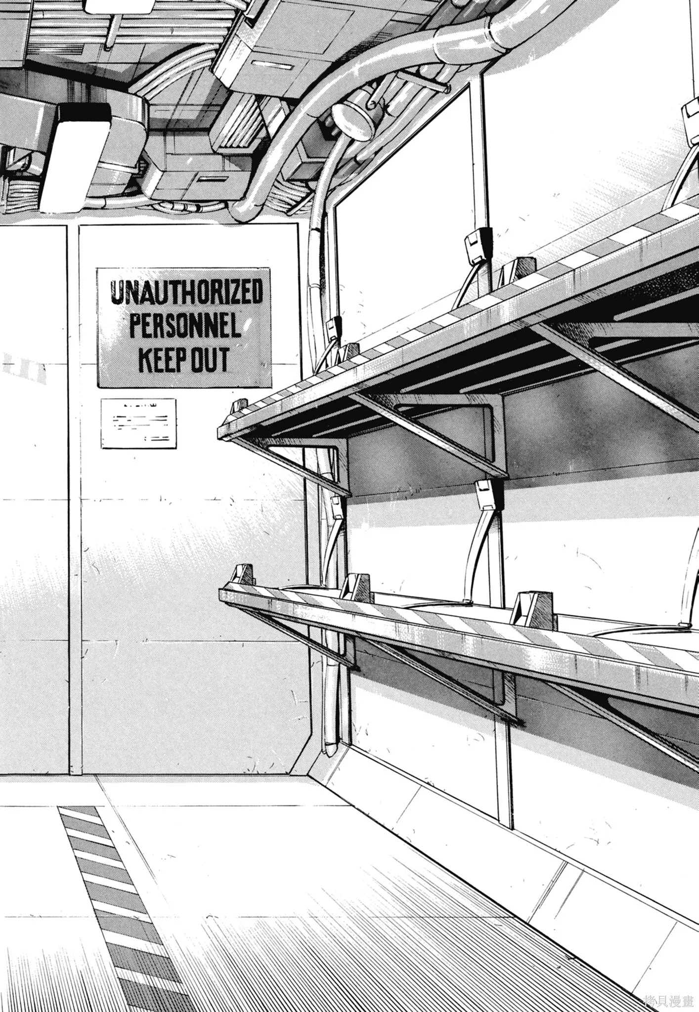 新装版11卷 第210页