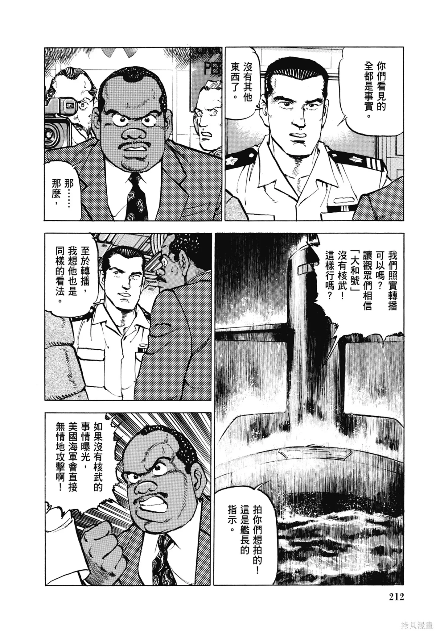 新装版11卷 第214页