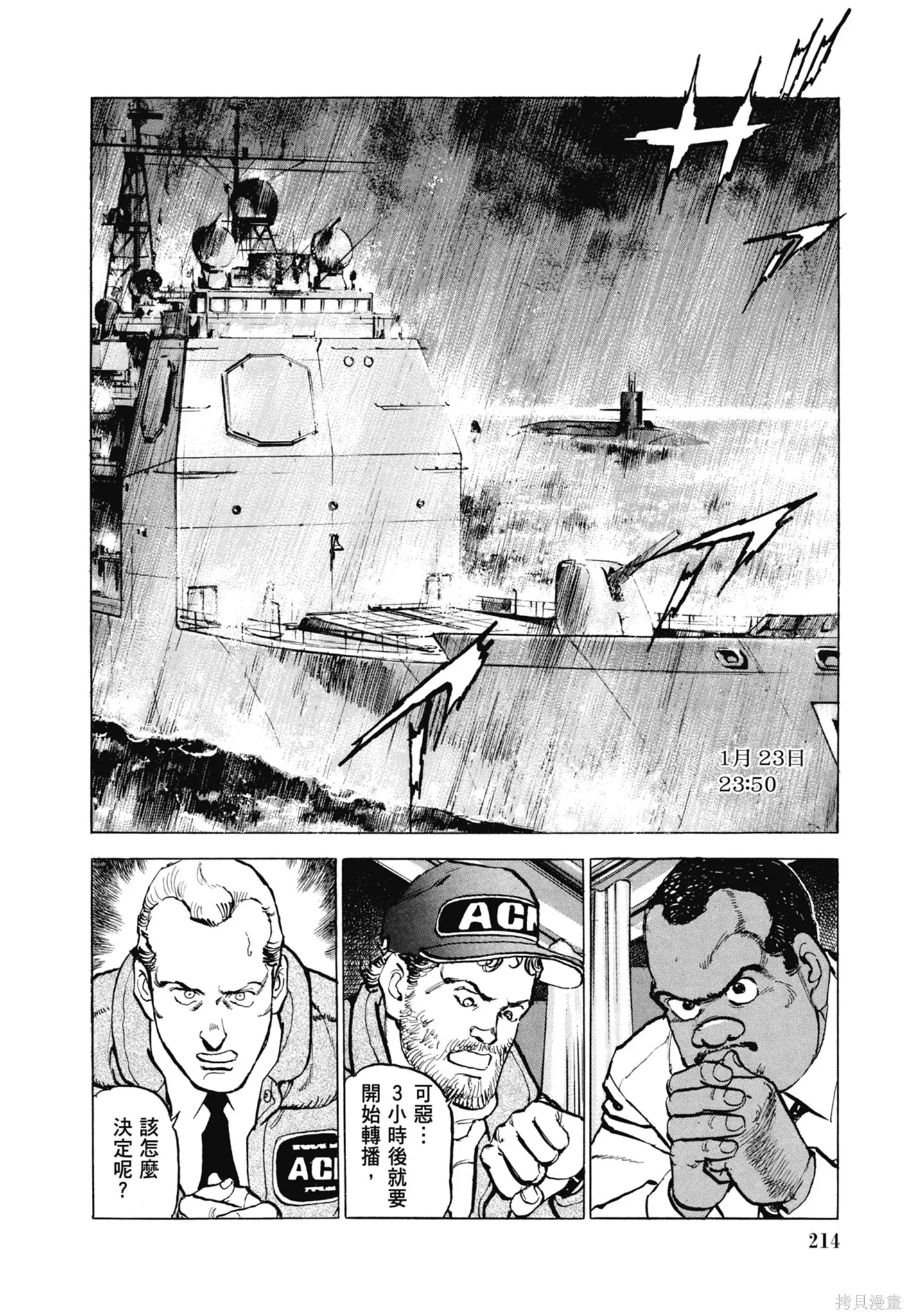 新装版11卷 第216页