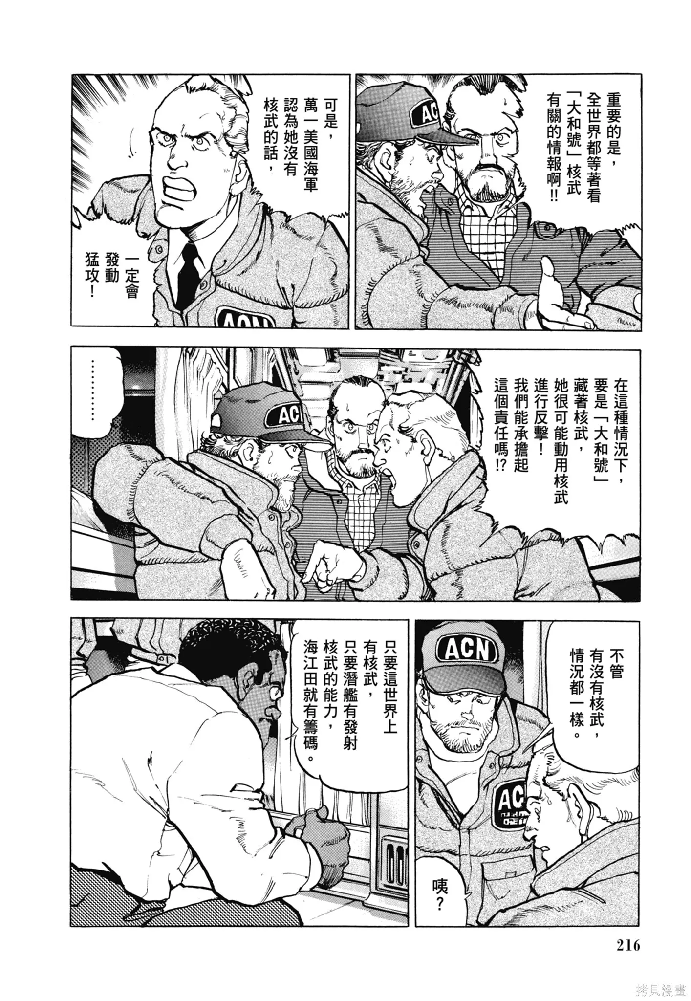 新装版11卷 第218页