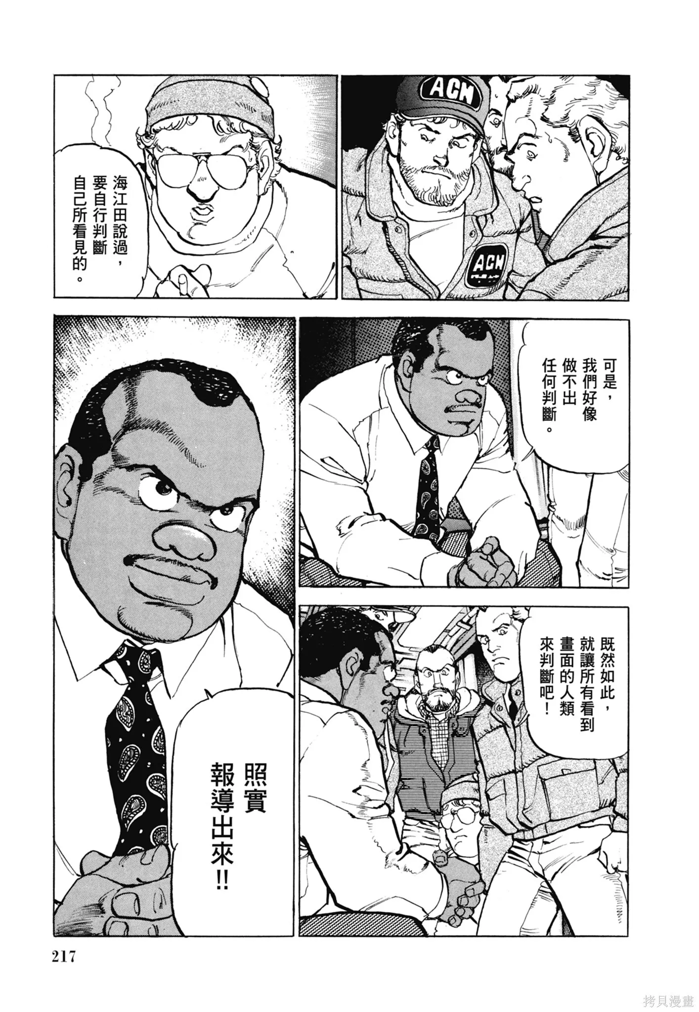 新装版11卷 第219页