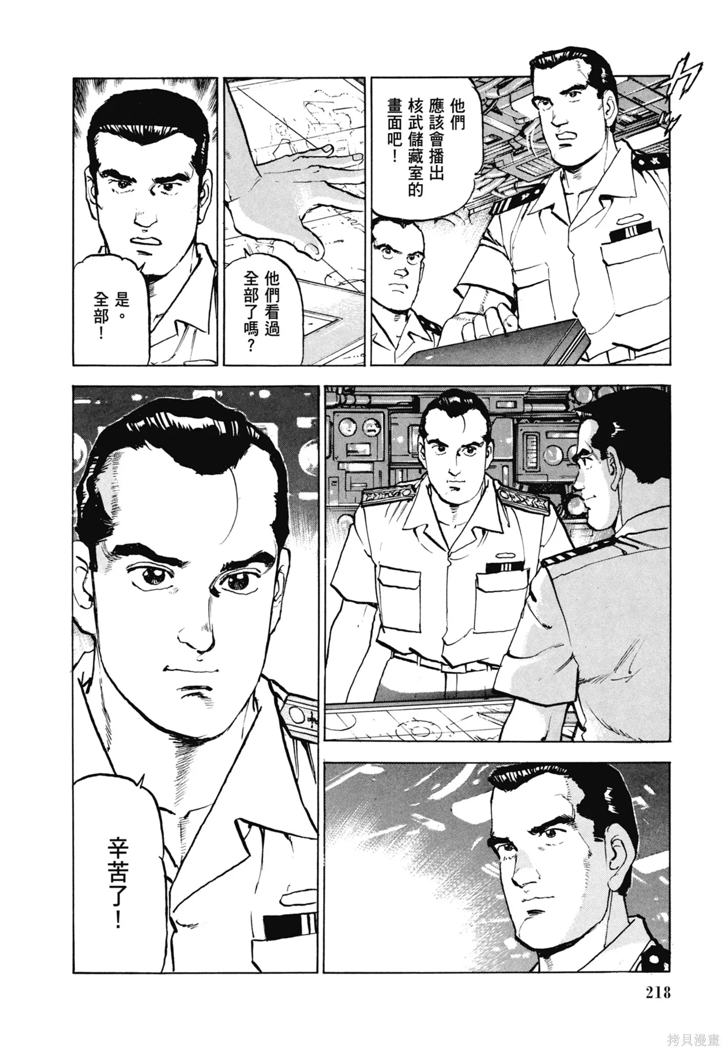 新装版11卷 第220页