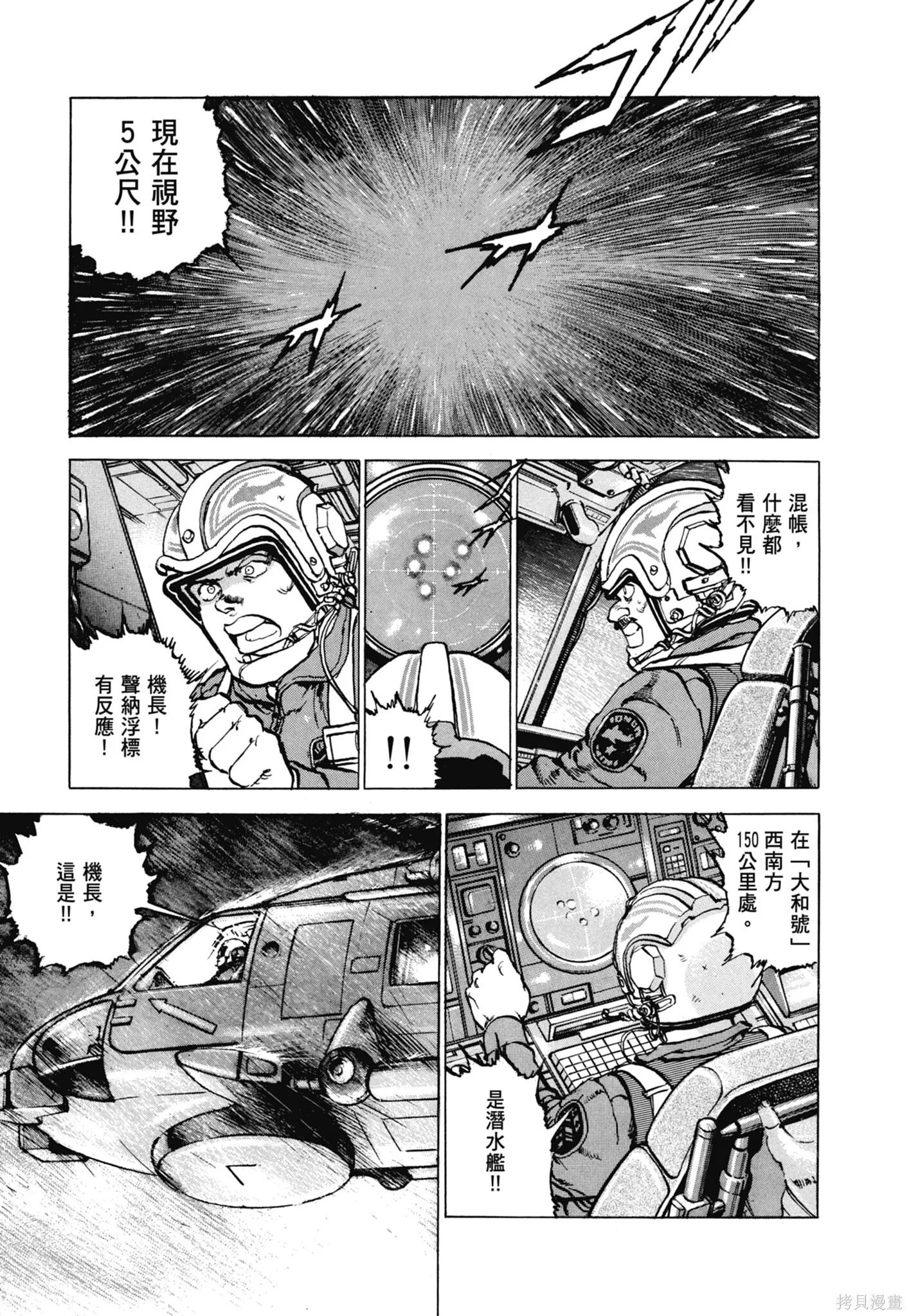 新装版11卷 第227页