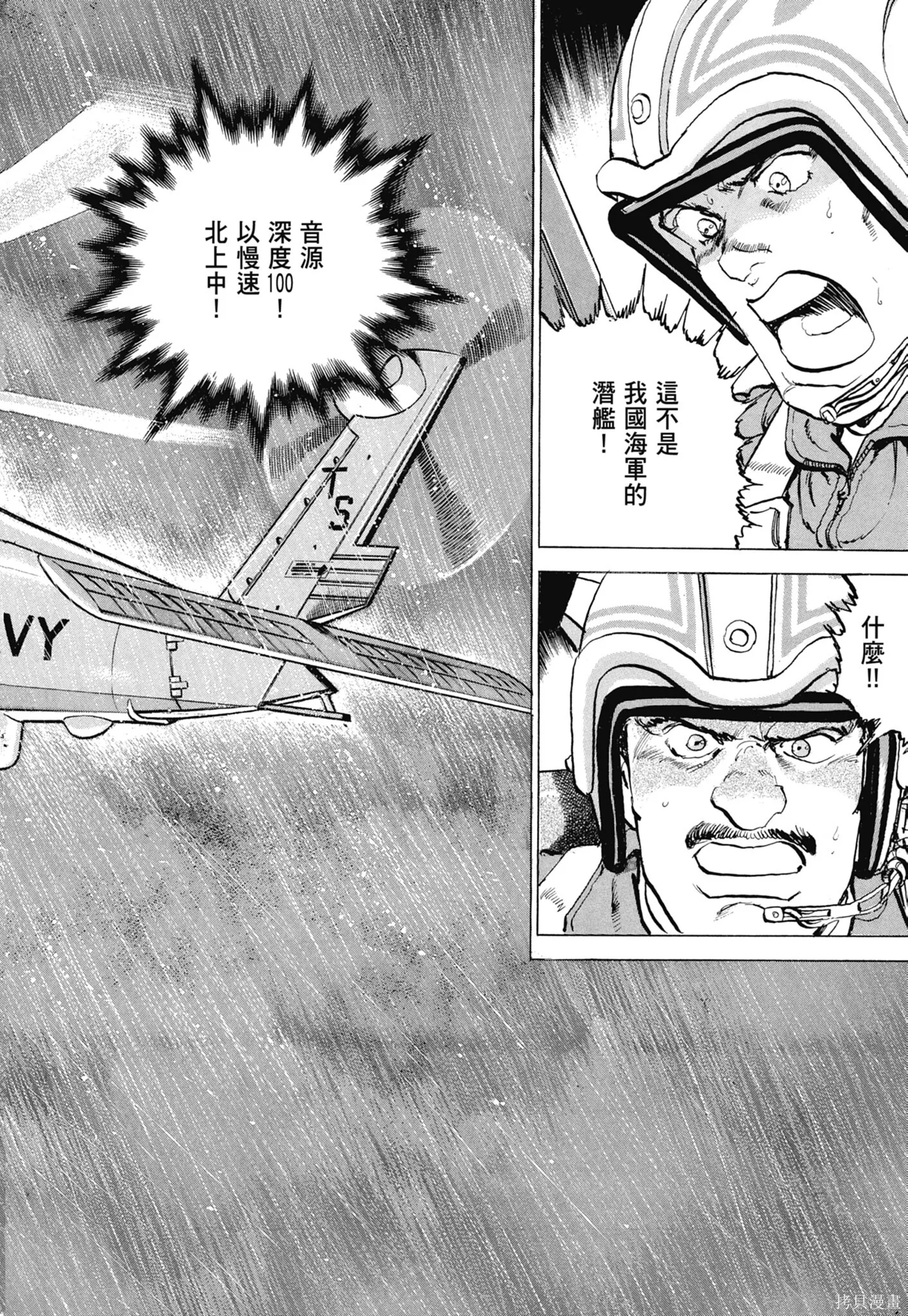 新装版11卷 第228页