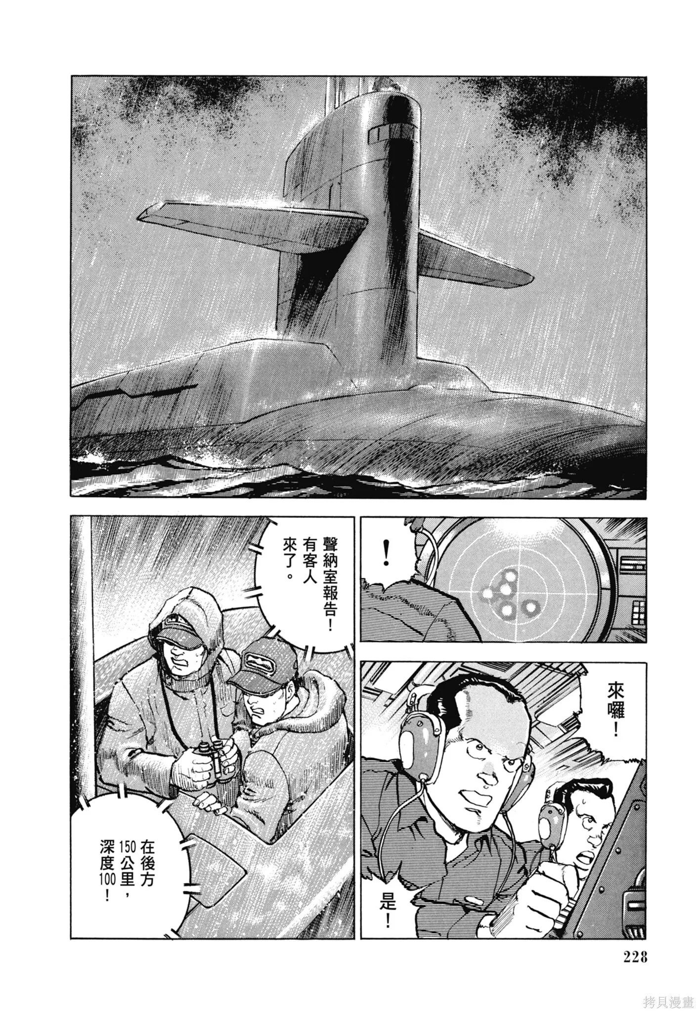 新装版11卷 第230页