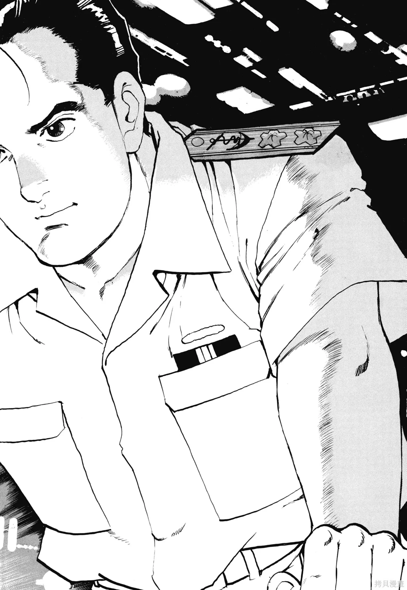 新装版11卷 第232页