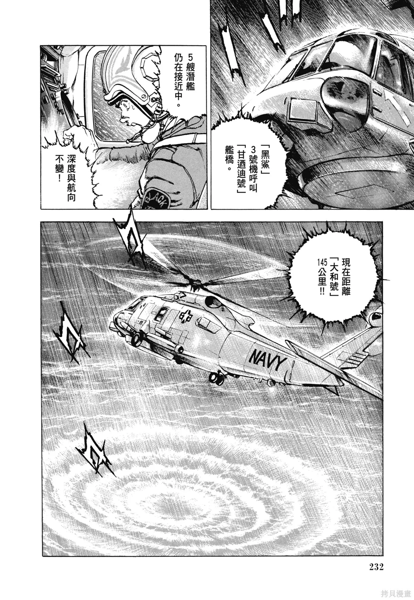 新装版11卷 第234页