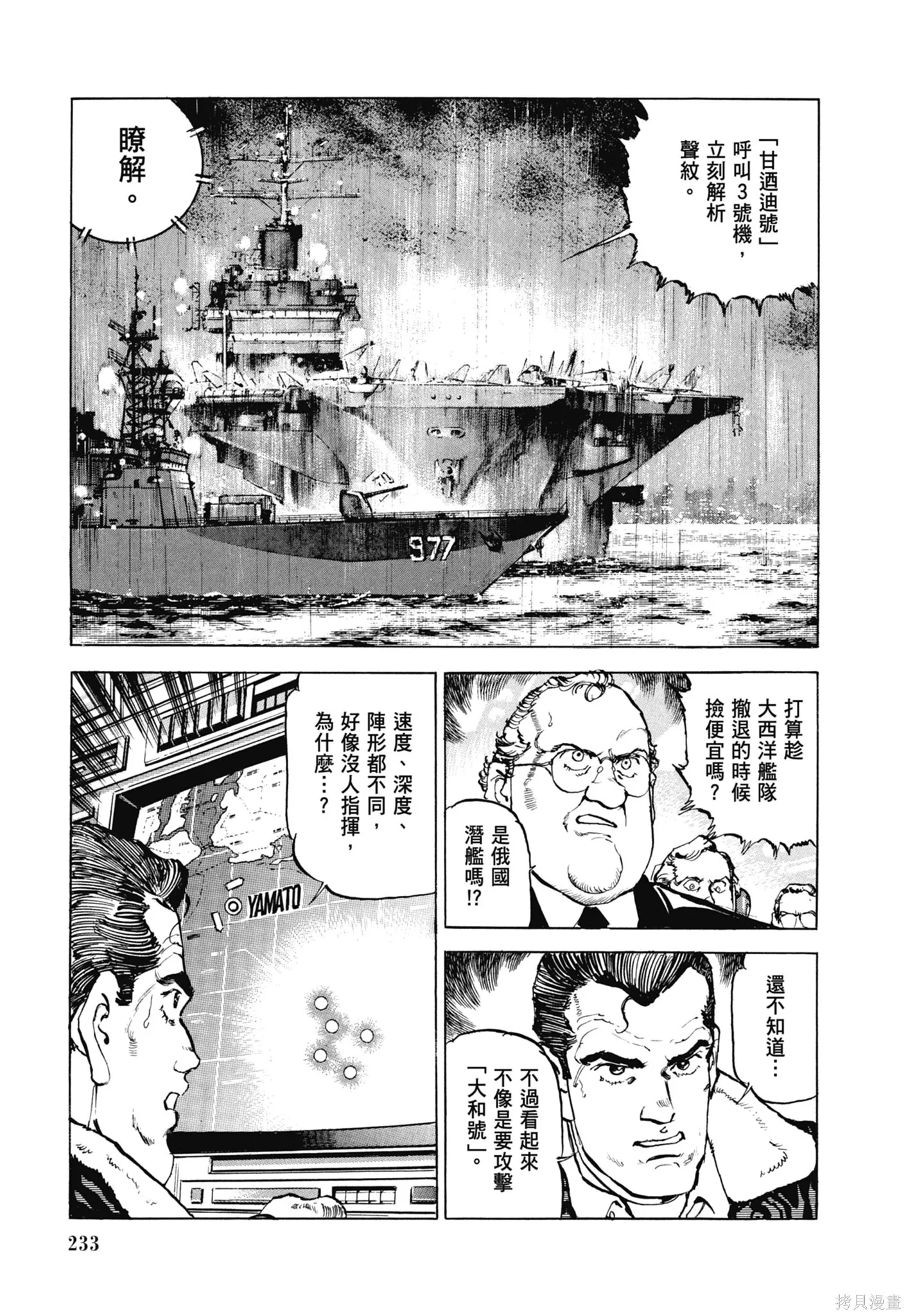 新装版11卷 第235页