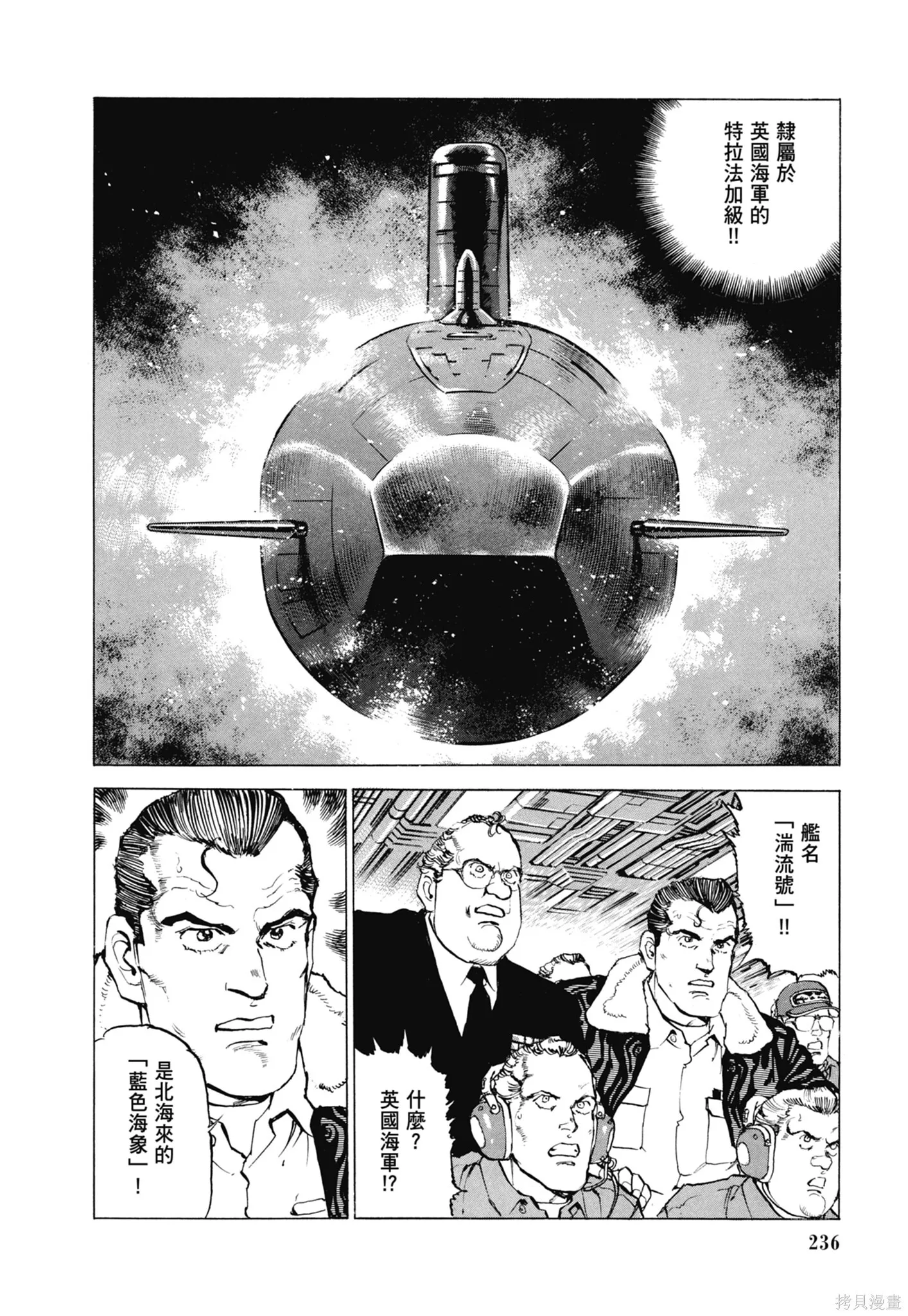 新装版11卷 第238页