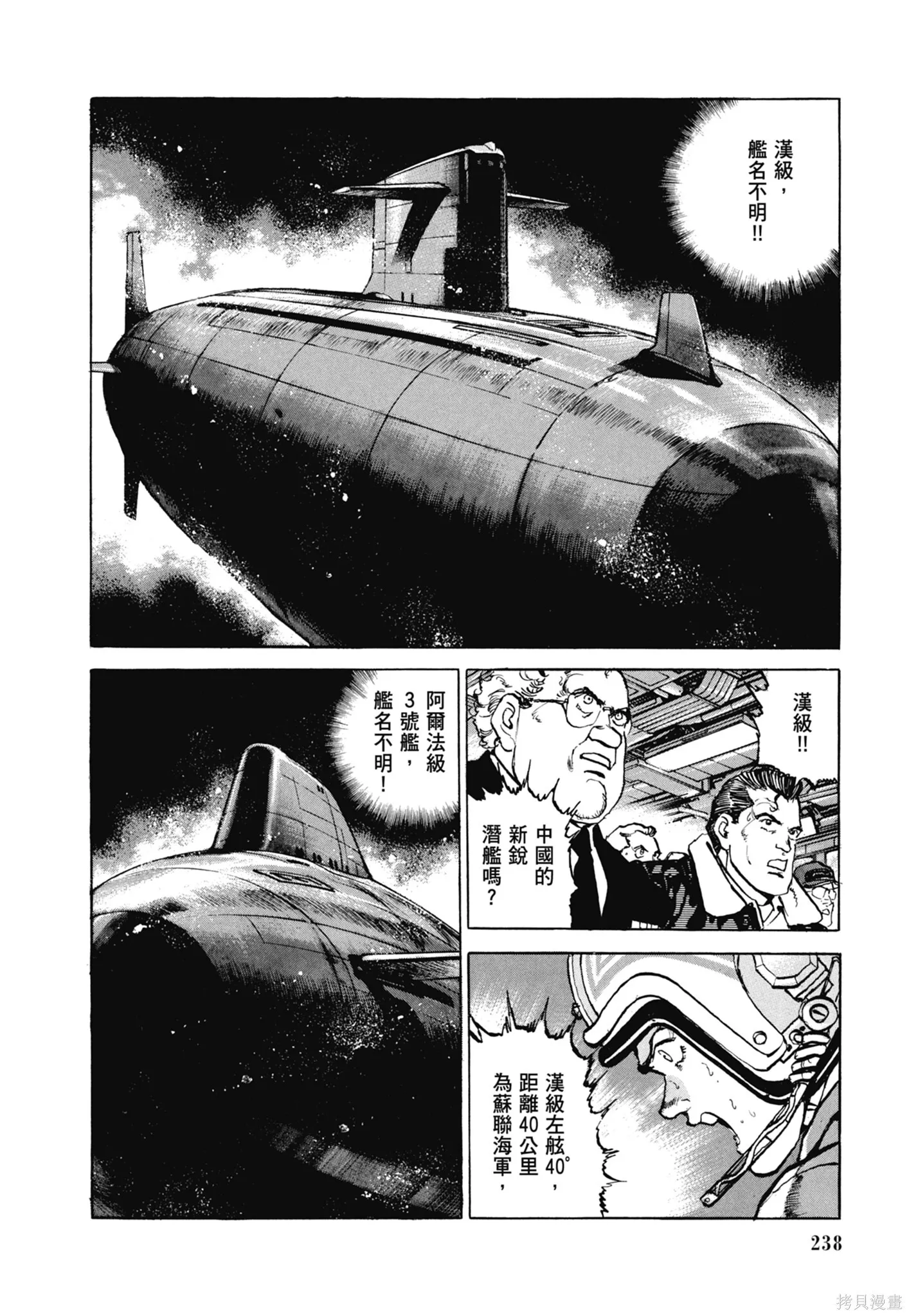 新装版11卷 第240页