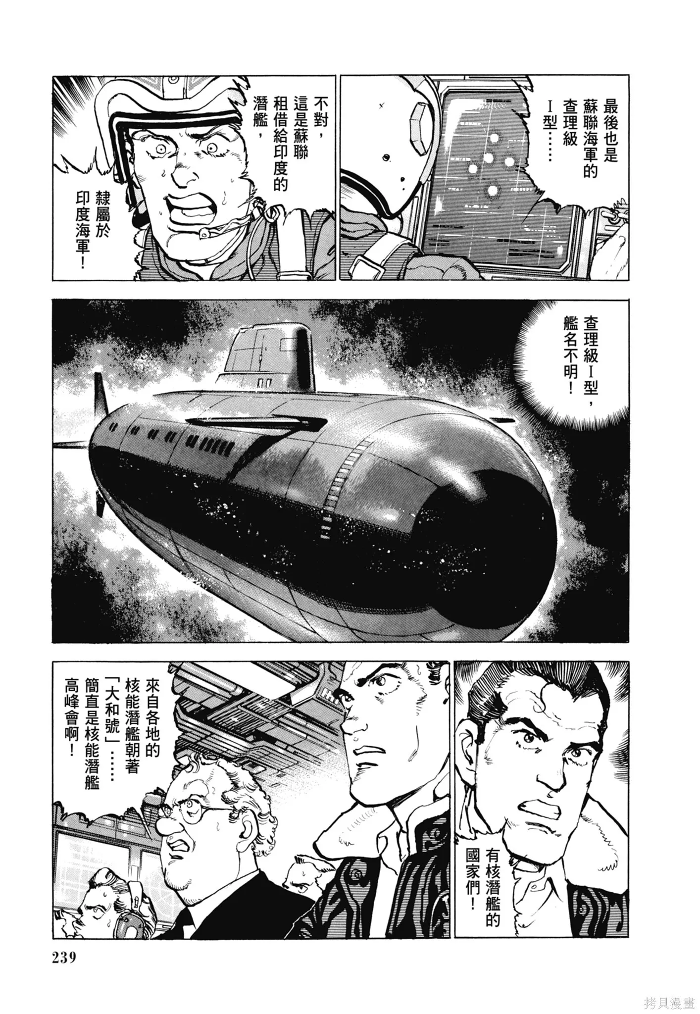 新装版11卷 第241页