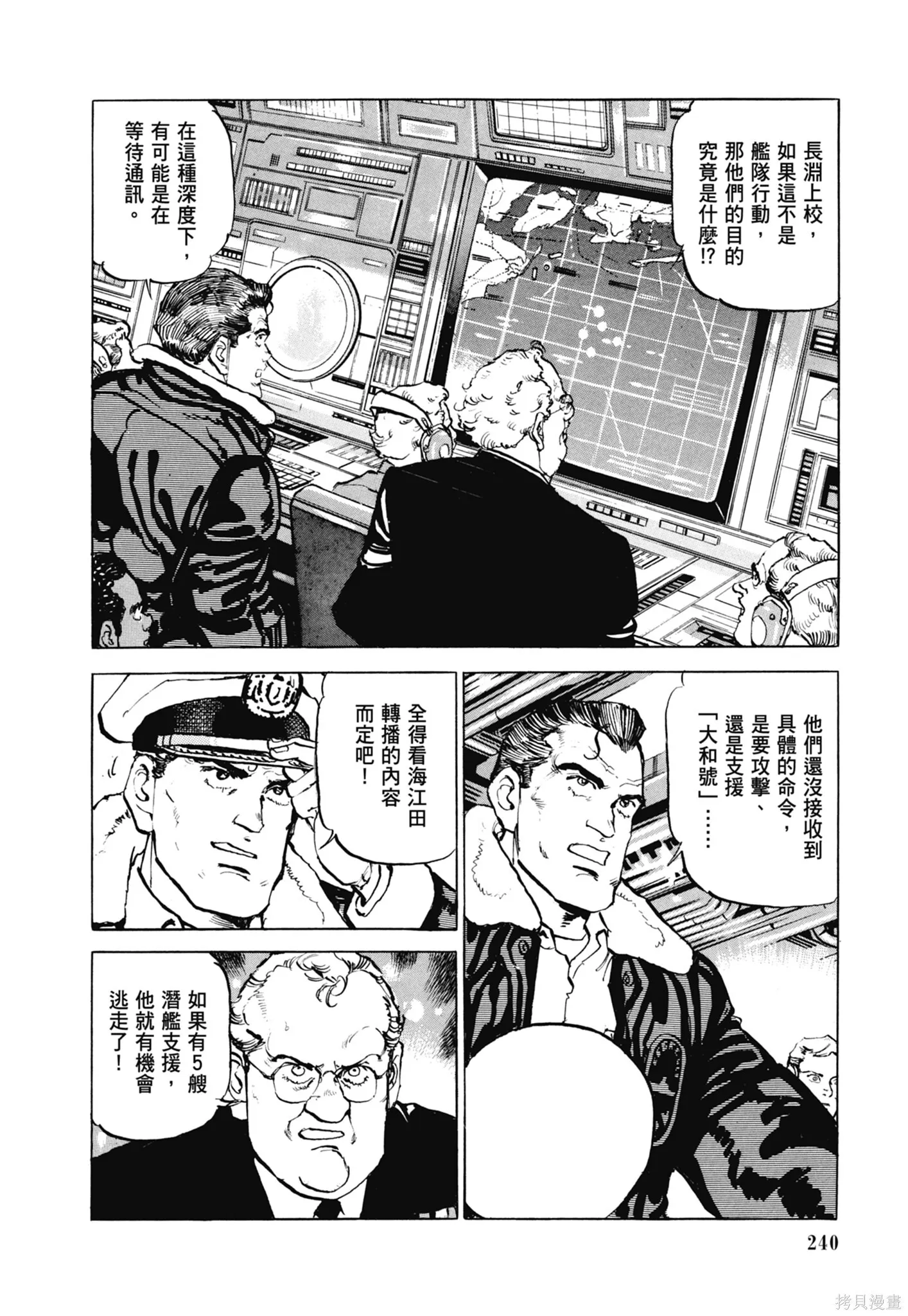 新装版11卷 第242页