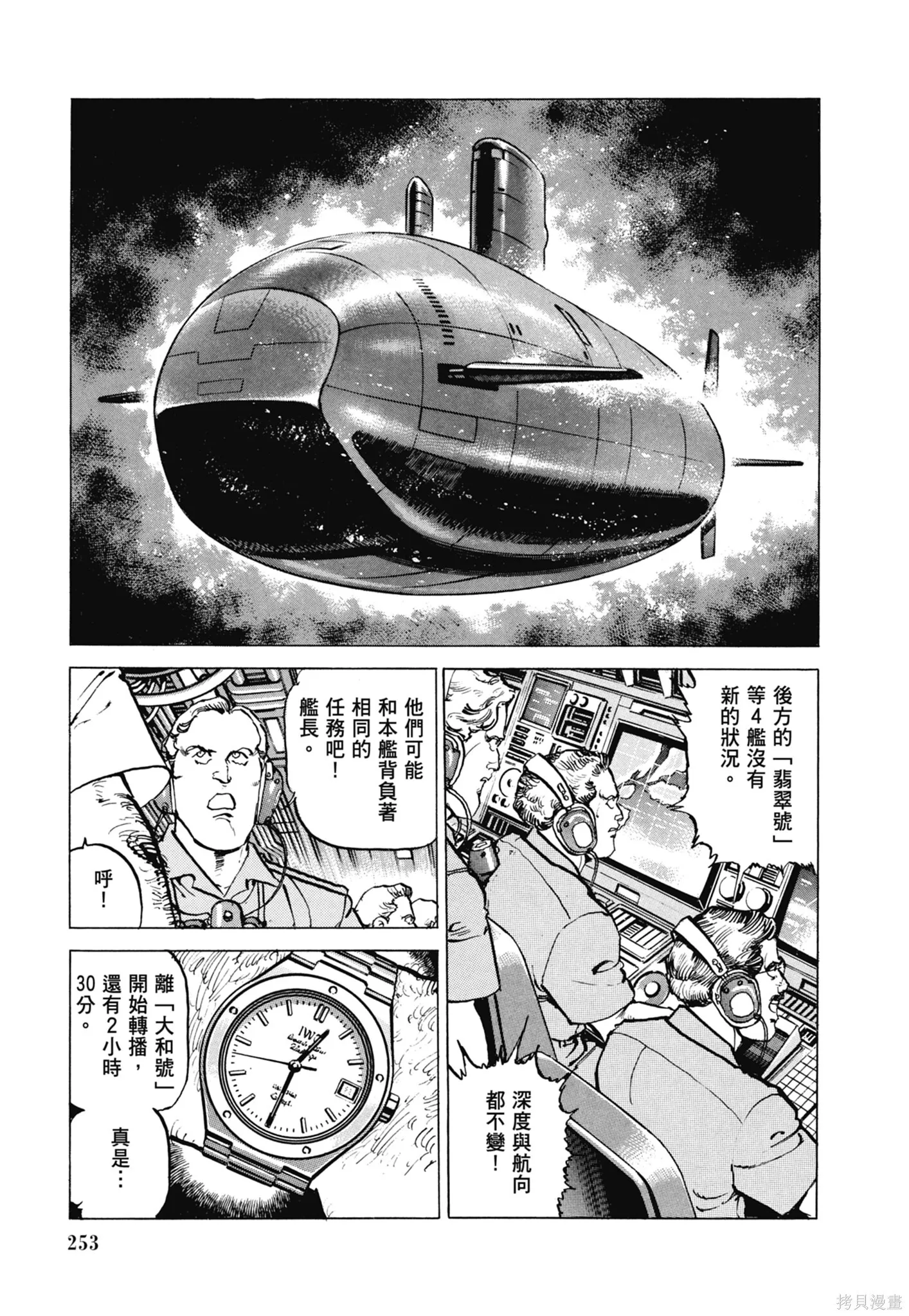 新装版11卷 第255页