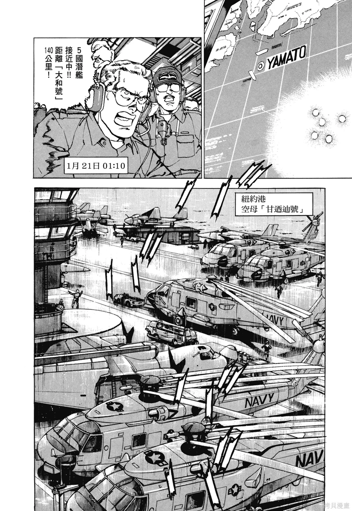 新装版11卷 第258页