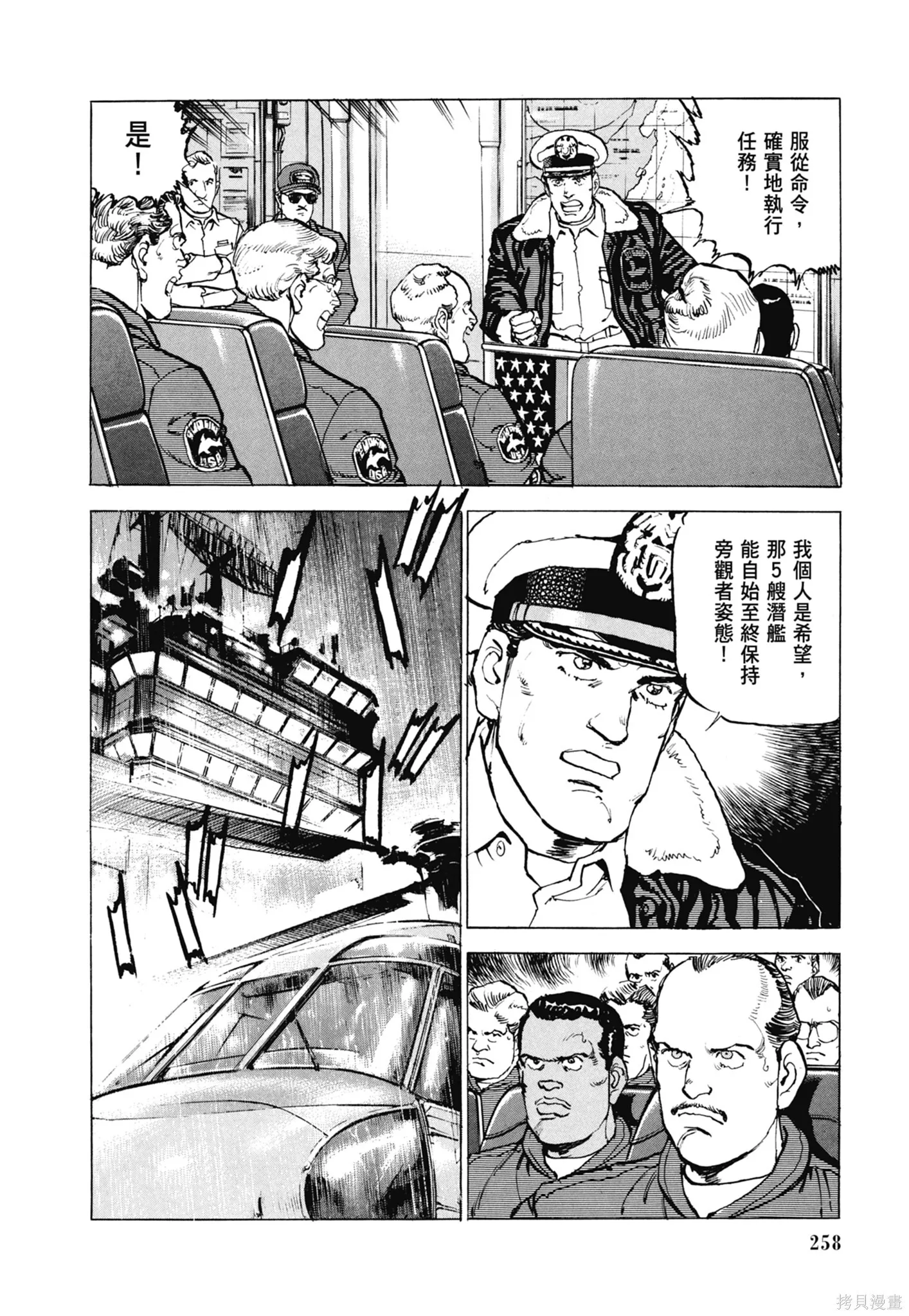 新装版11卷 第260页