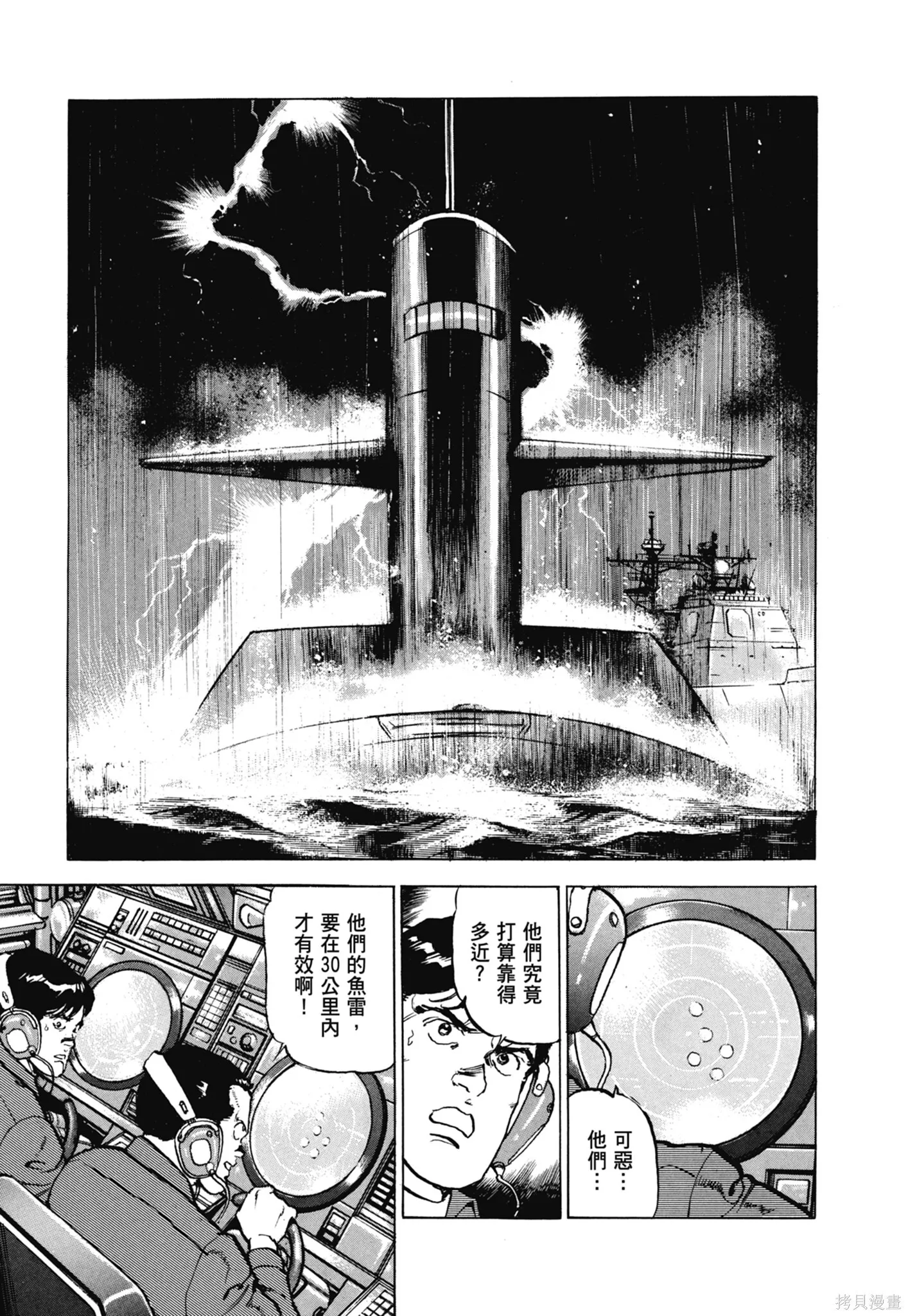 新装版11卷 第267页