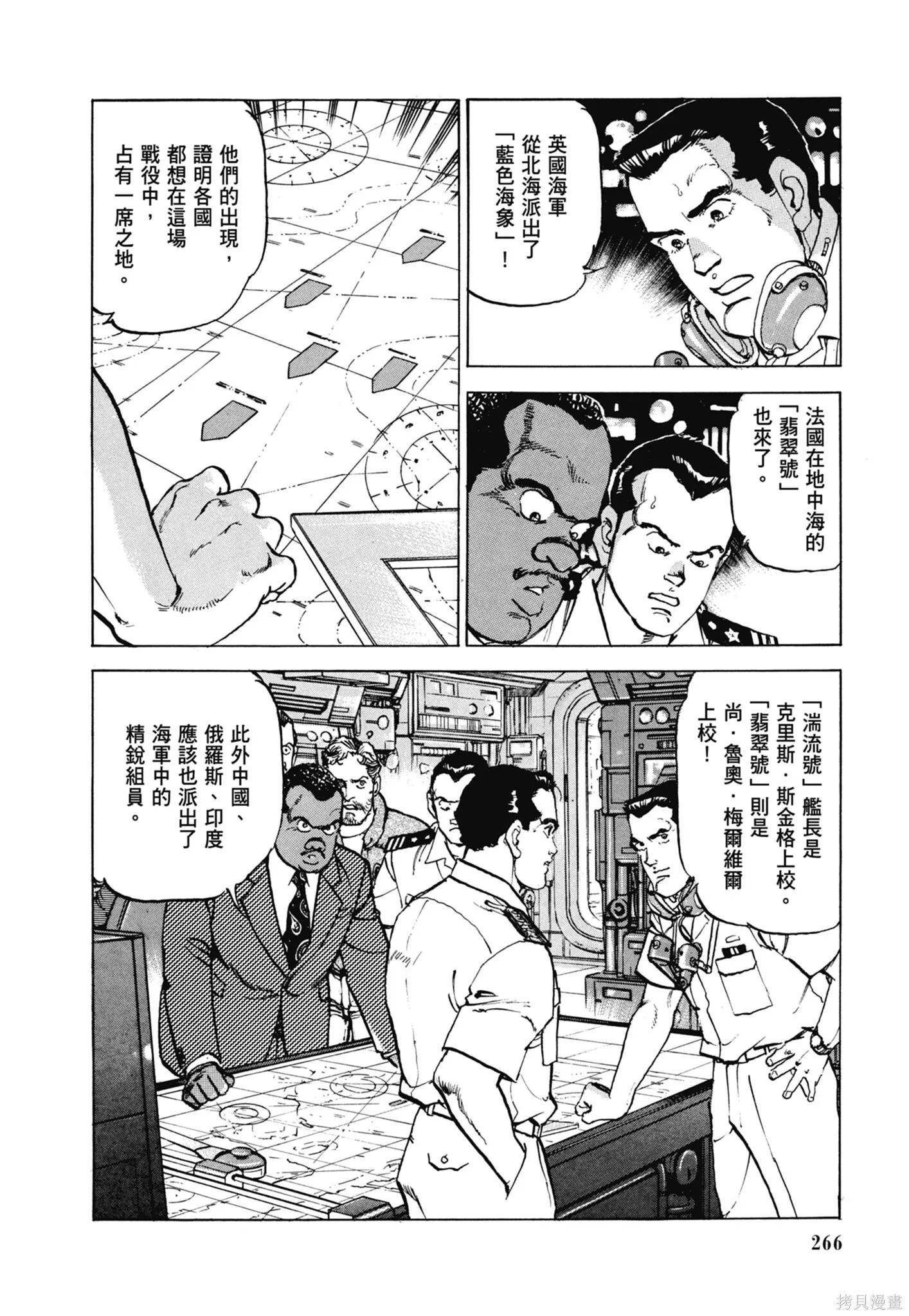 新装版11卷 第268页