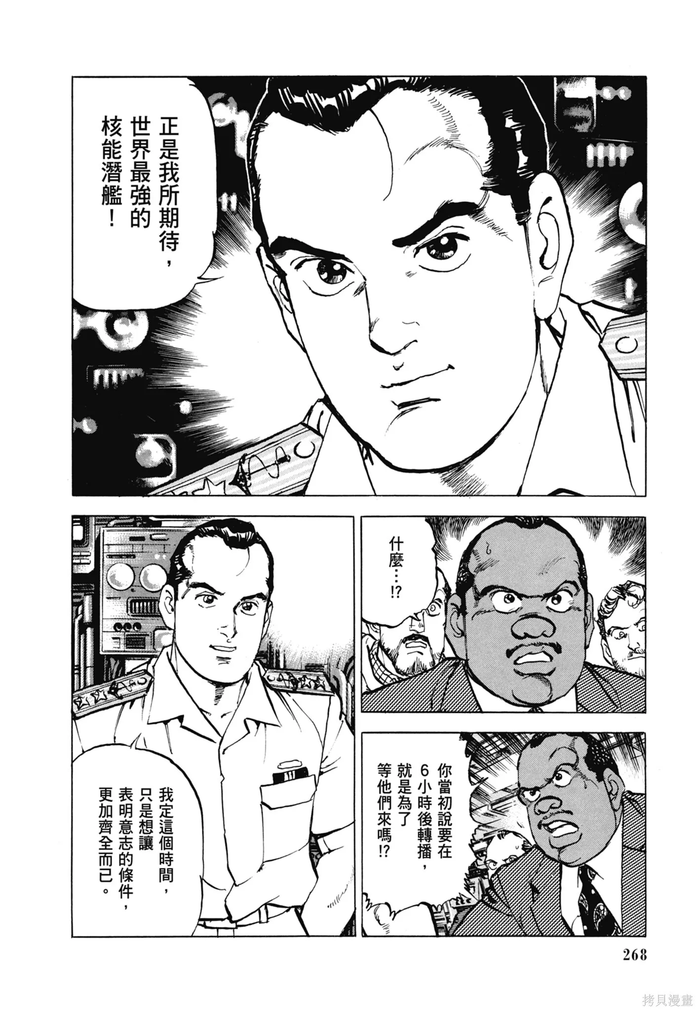 新装版11卷 第270页
