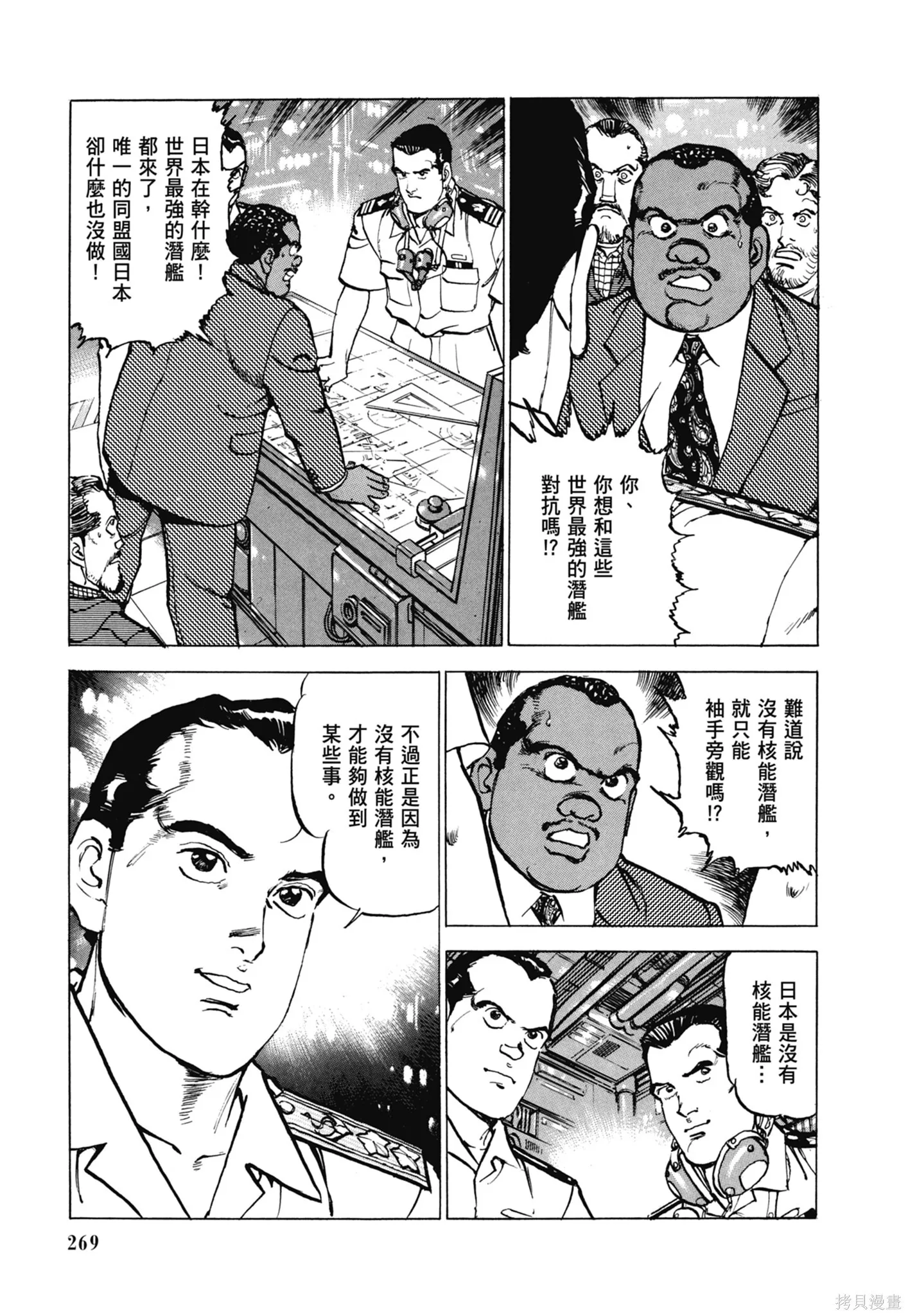 新装版11卷 第271页