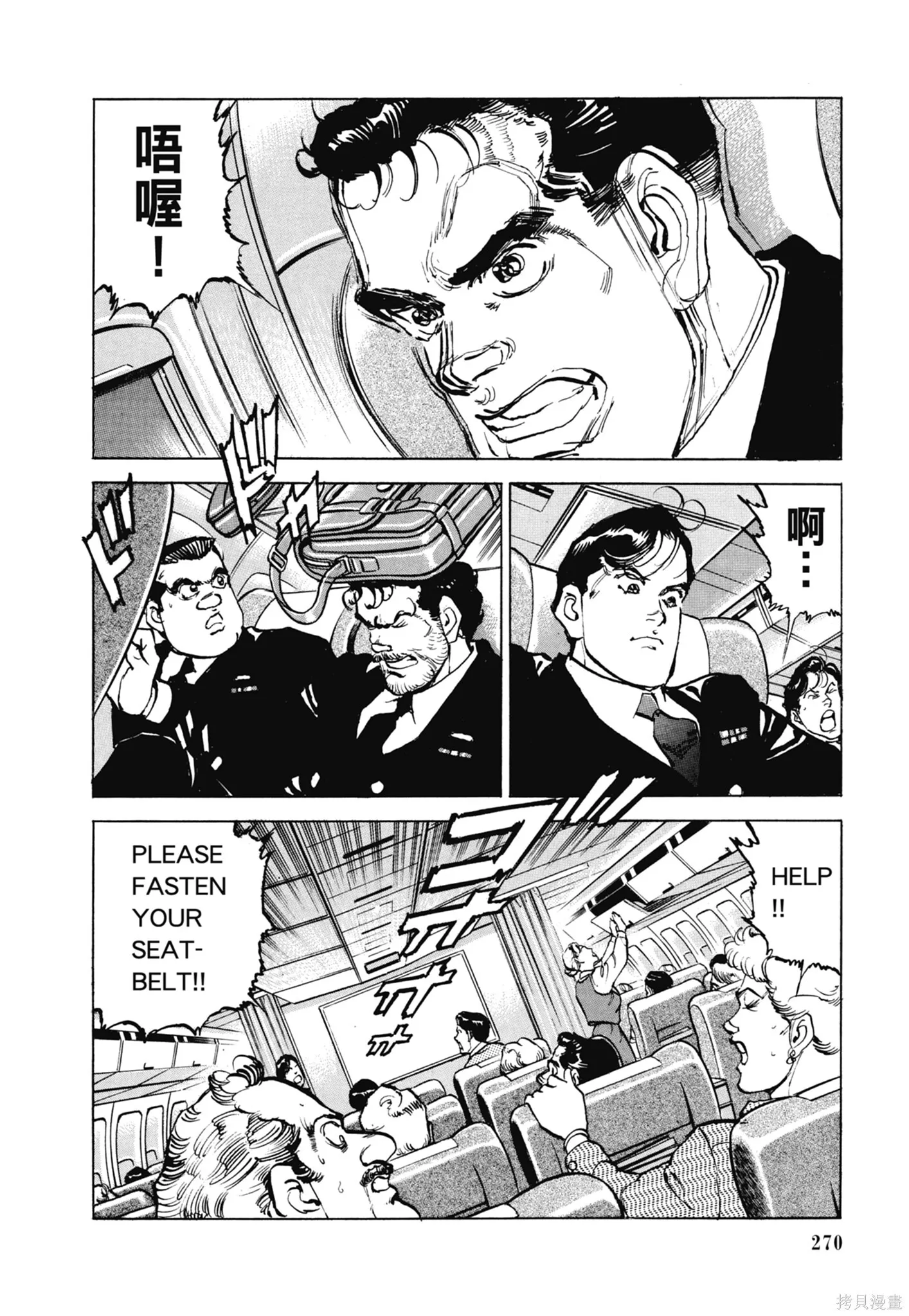 新装版11卷 第272页