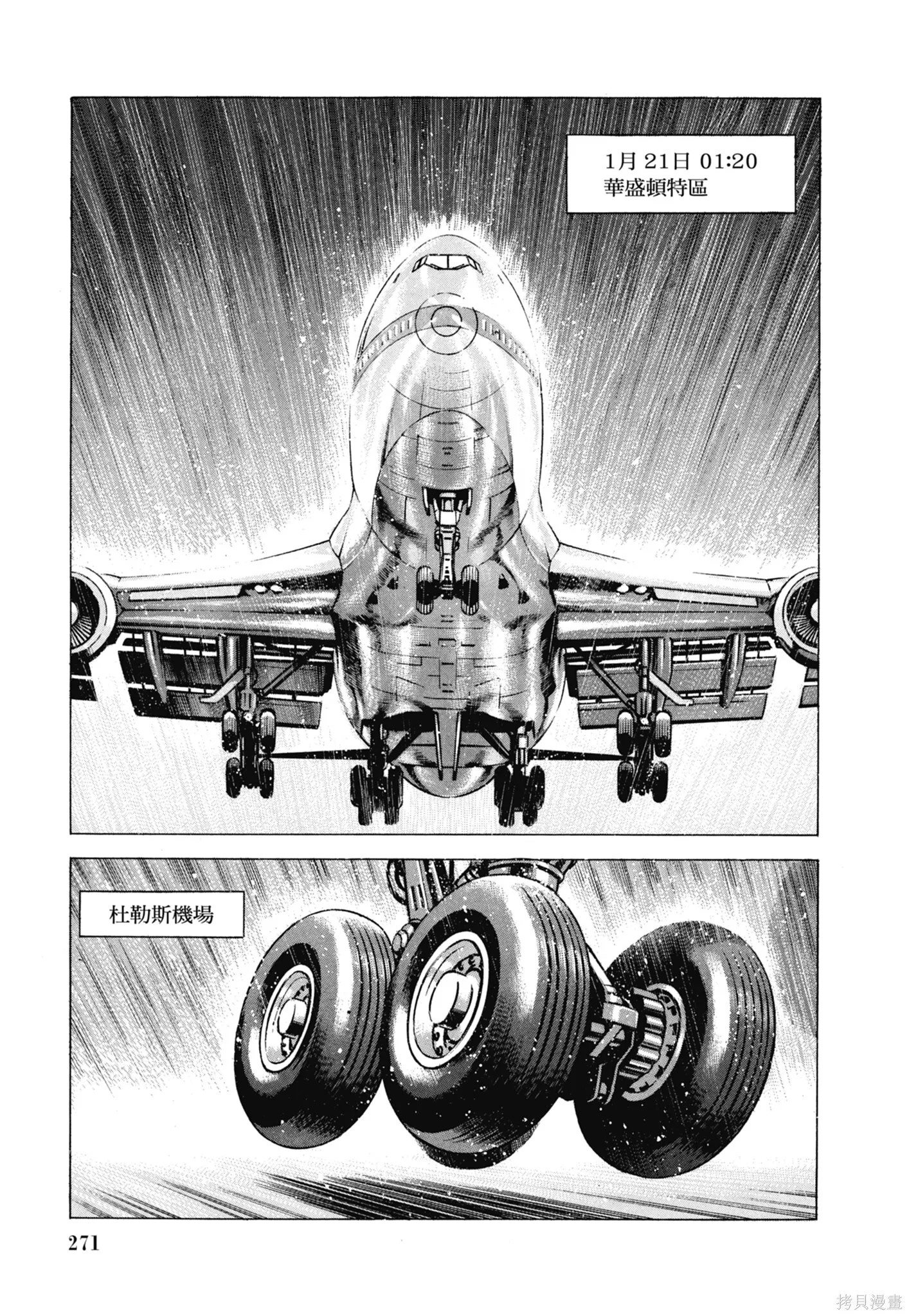 新装版11卷 第273页