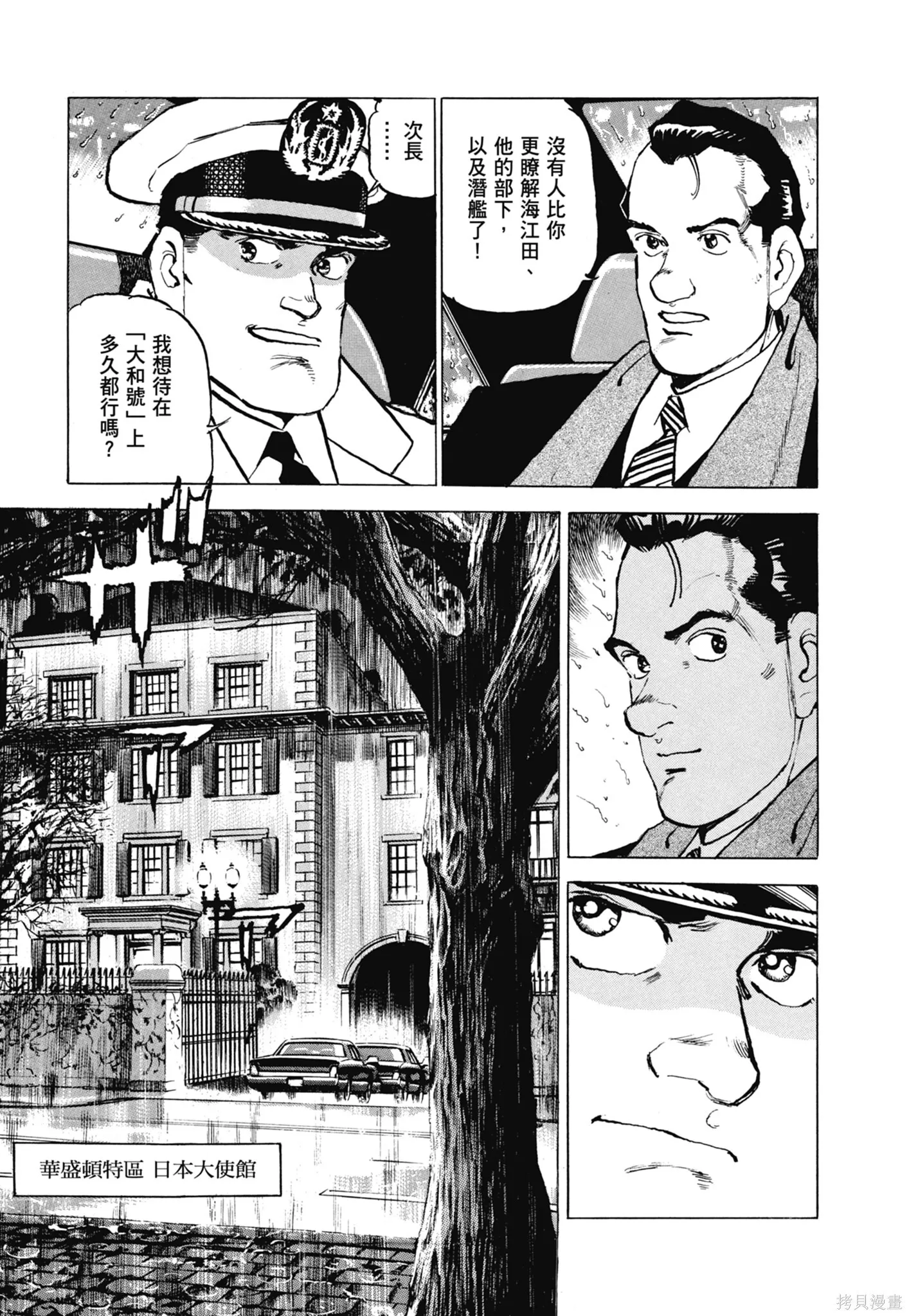 新装版11卷 第281页