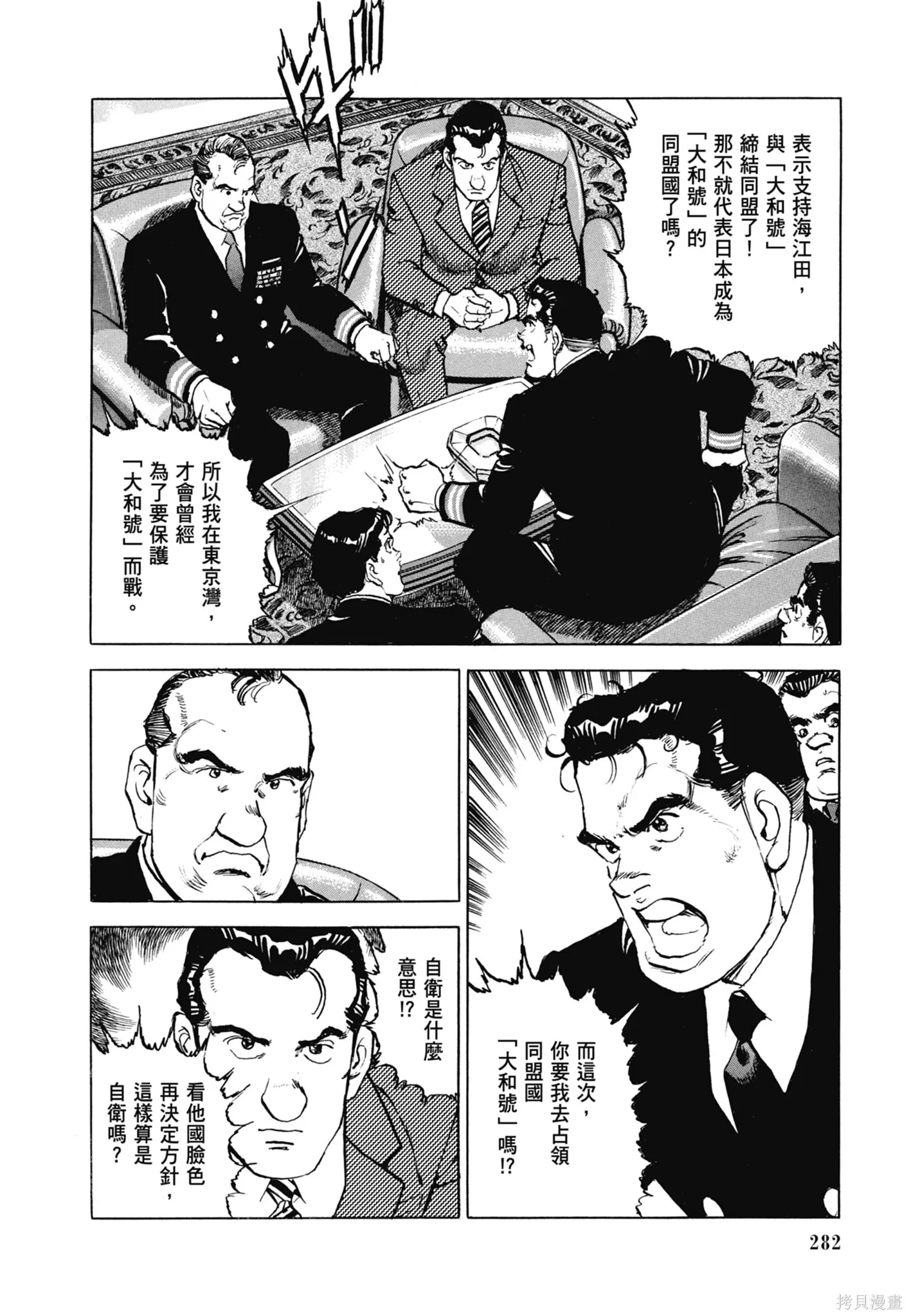 新装版11卷 第284页