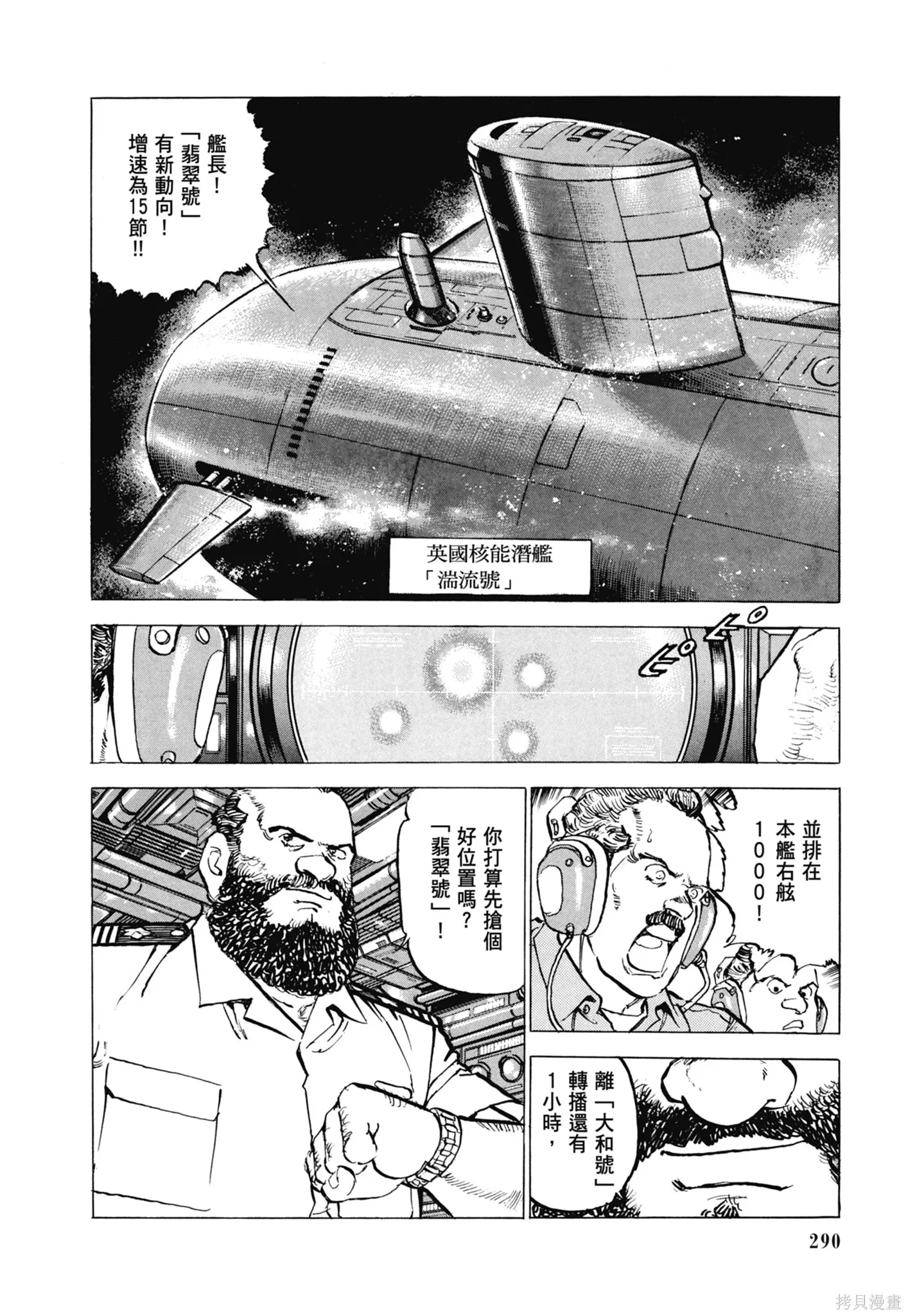 新装版11卷 第292页