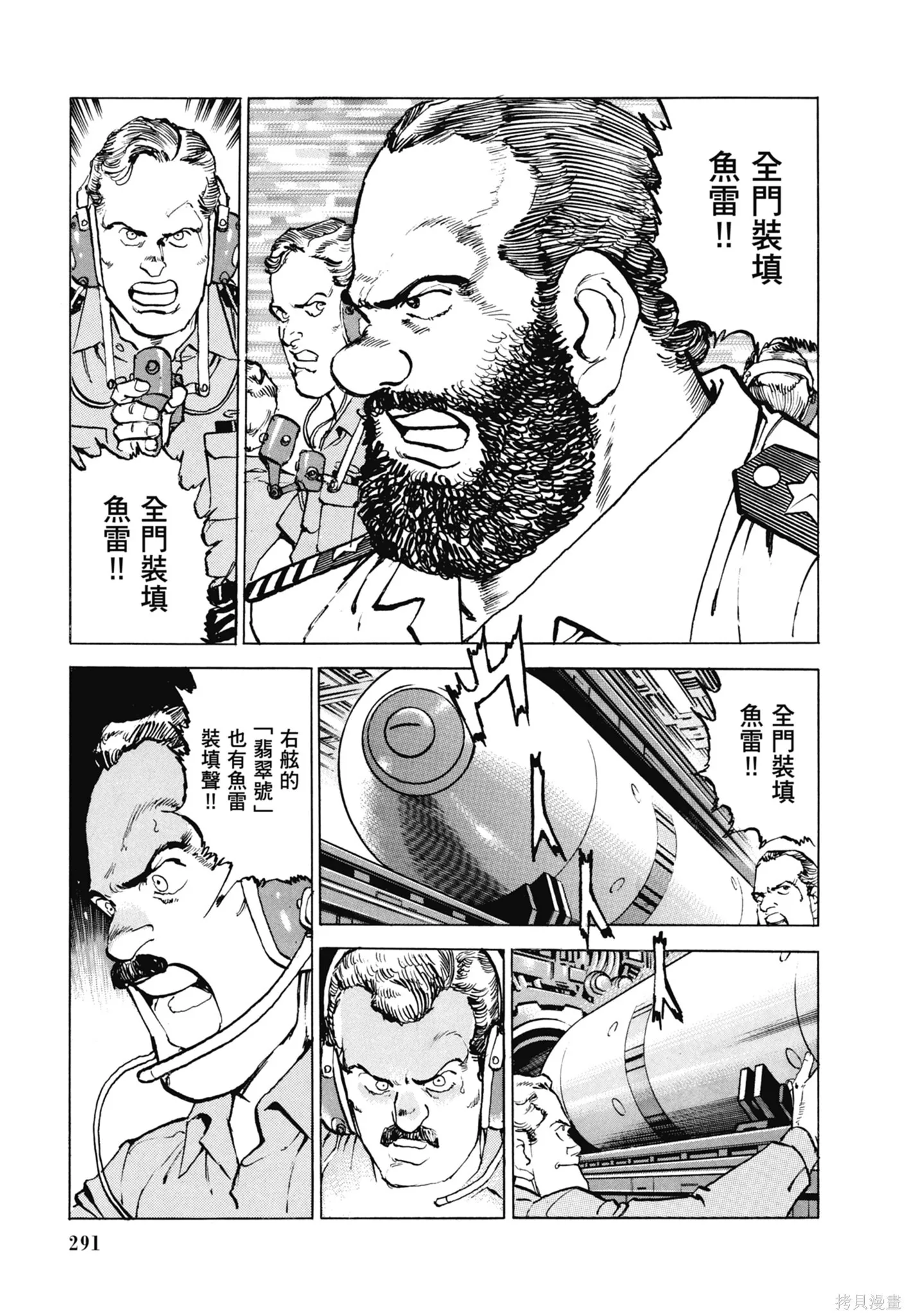 新装版11卷 第293页