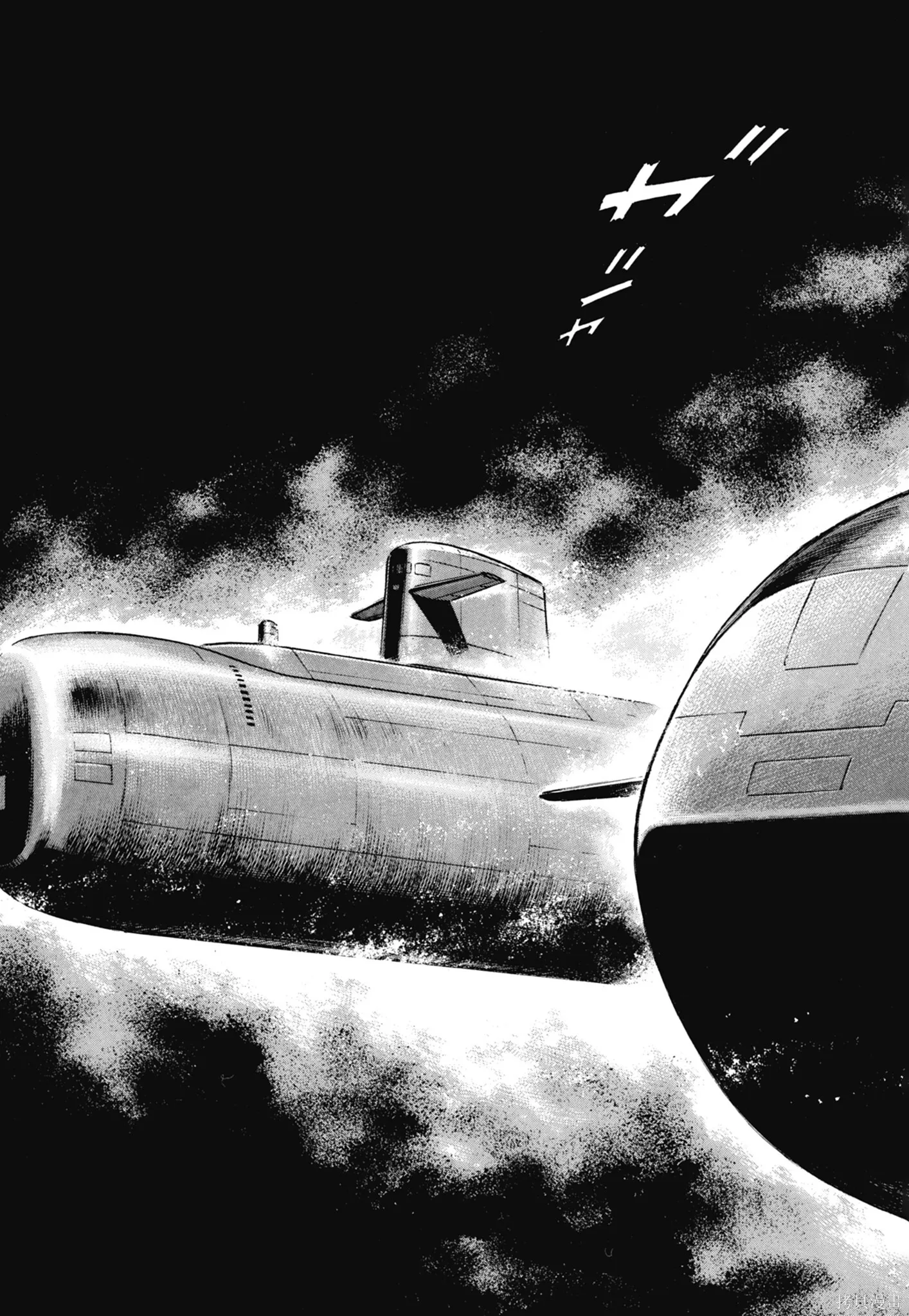 新装版11卷 第295页