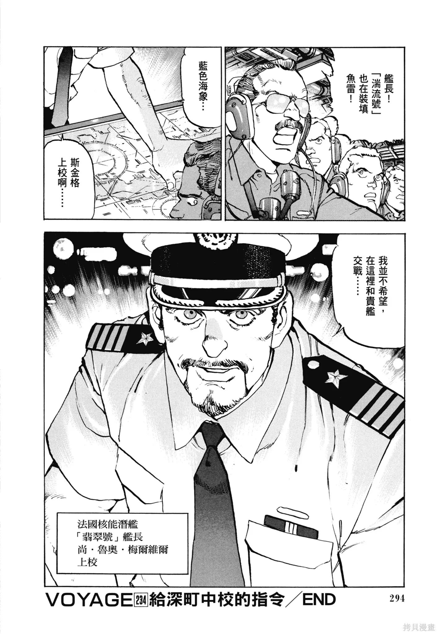 新装版11卷 第296页