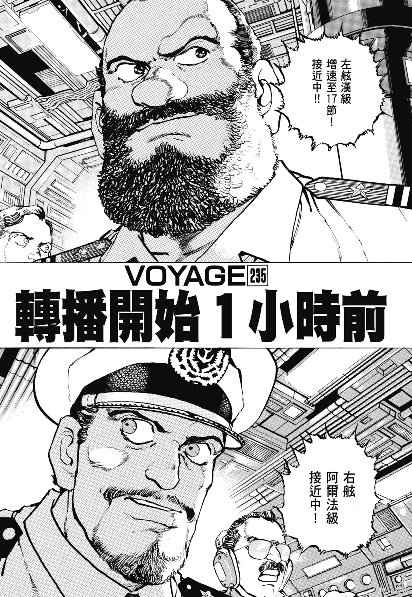 新装版11卷 第297页