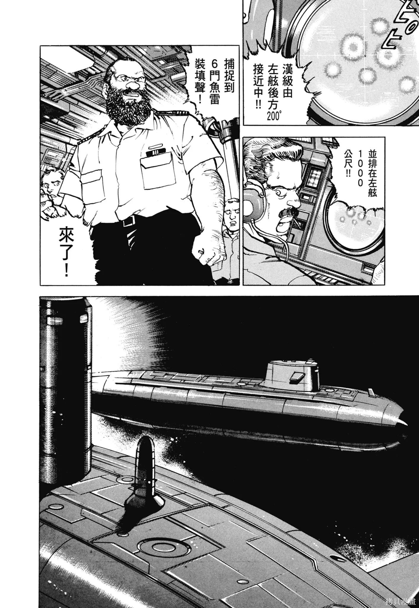 新装版11卷 第298页