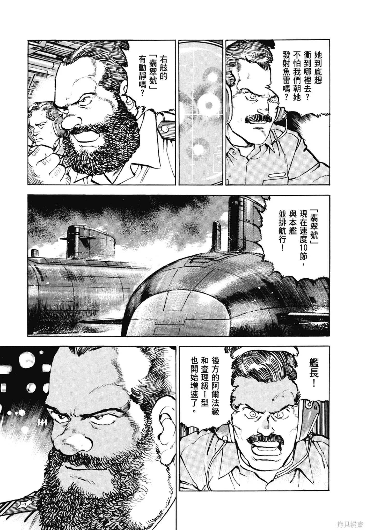 新装版11卷 第299页