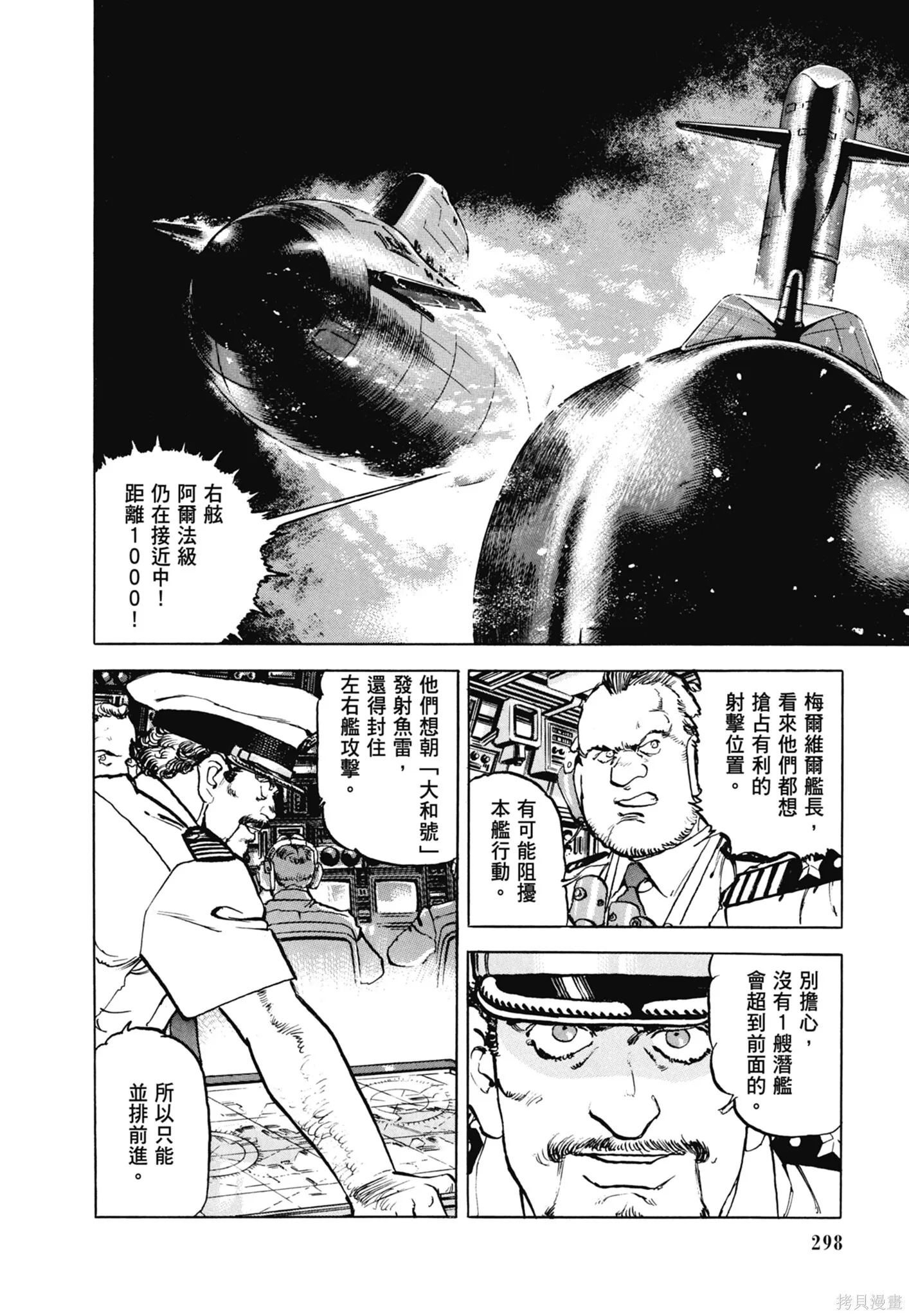 新装版11卷 第300页
