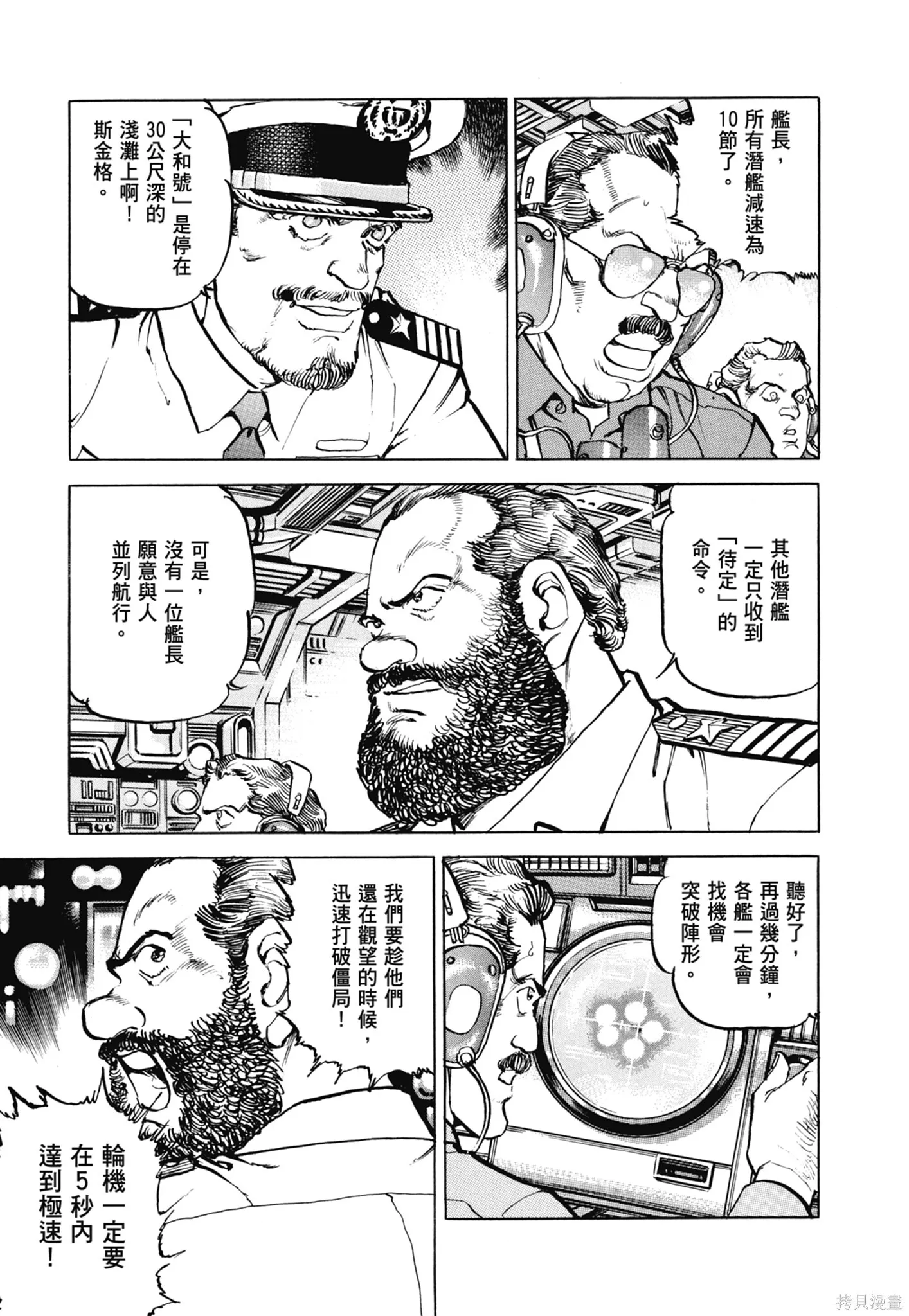 新装版11卷 第301页
