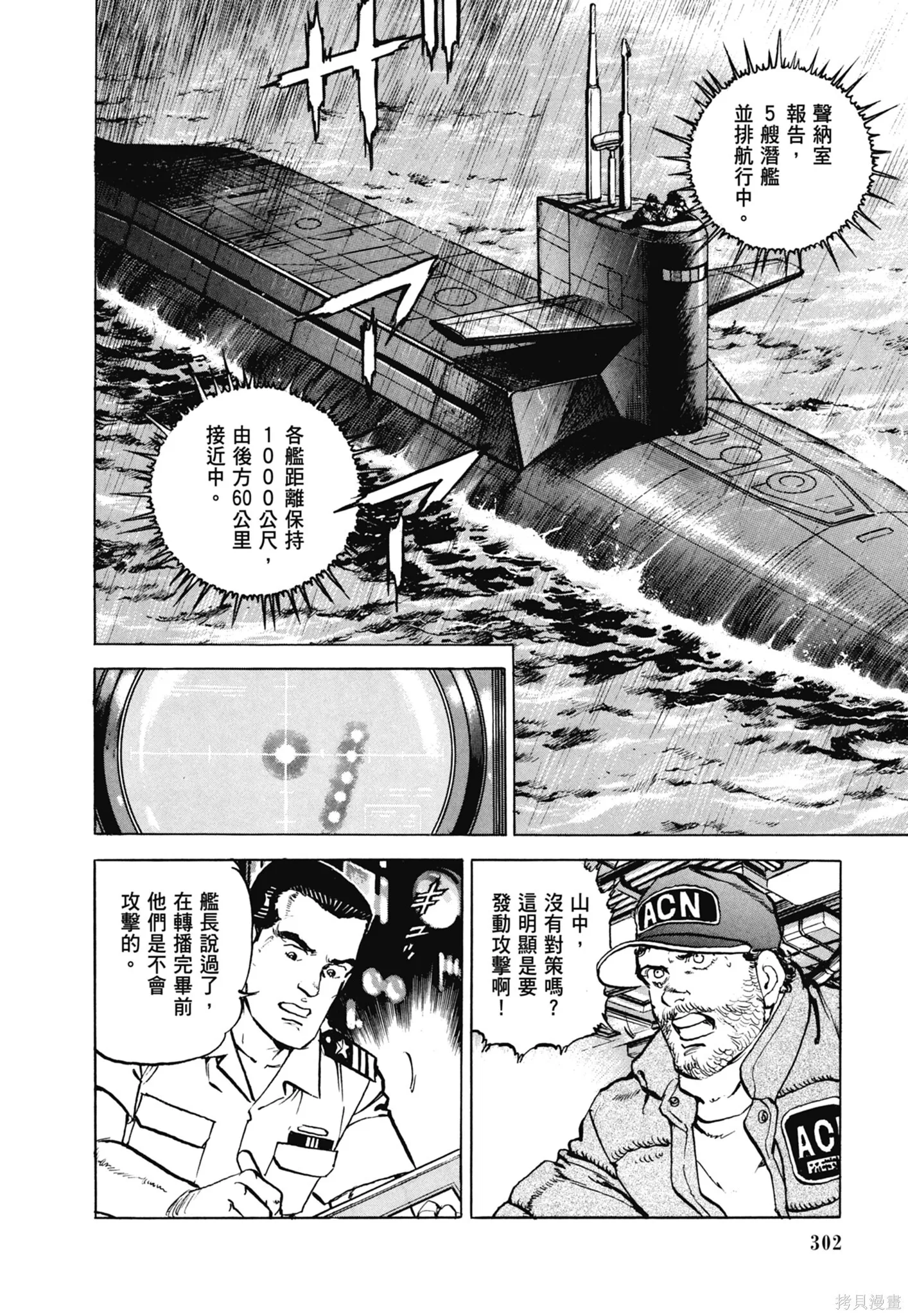 新装版11卷 第304页