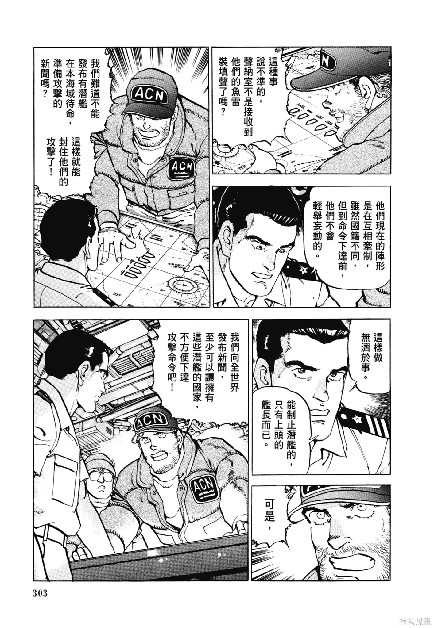 新装版11卷 第305页