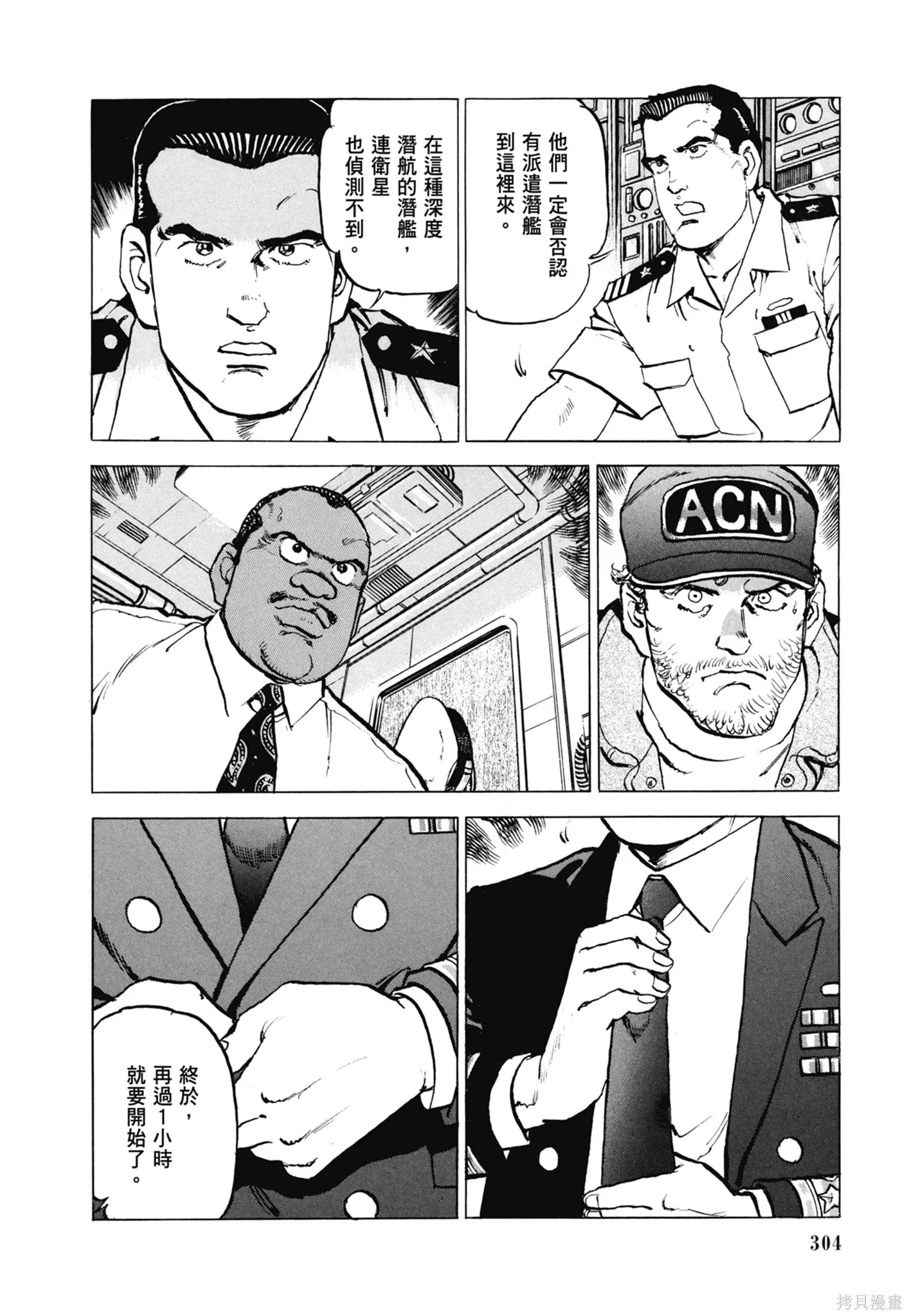 新装版11卷 第306页