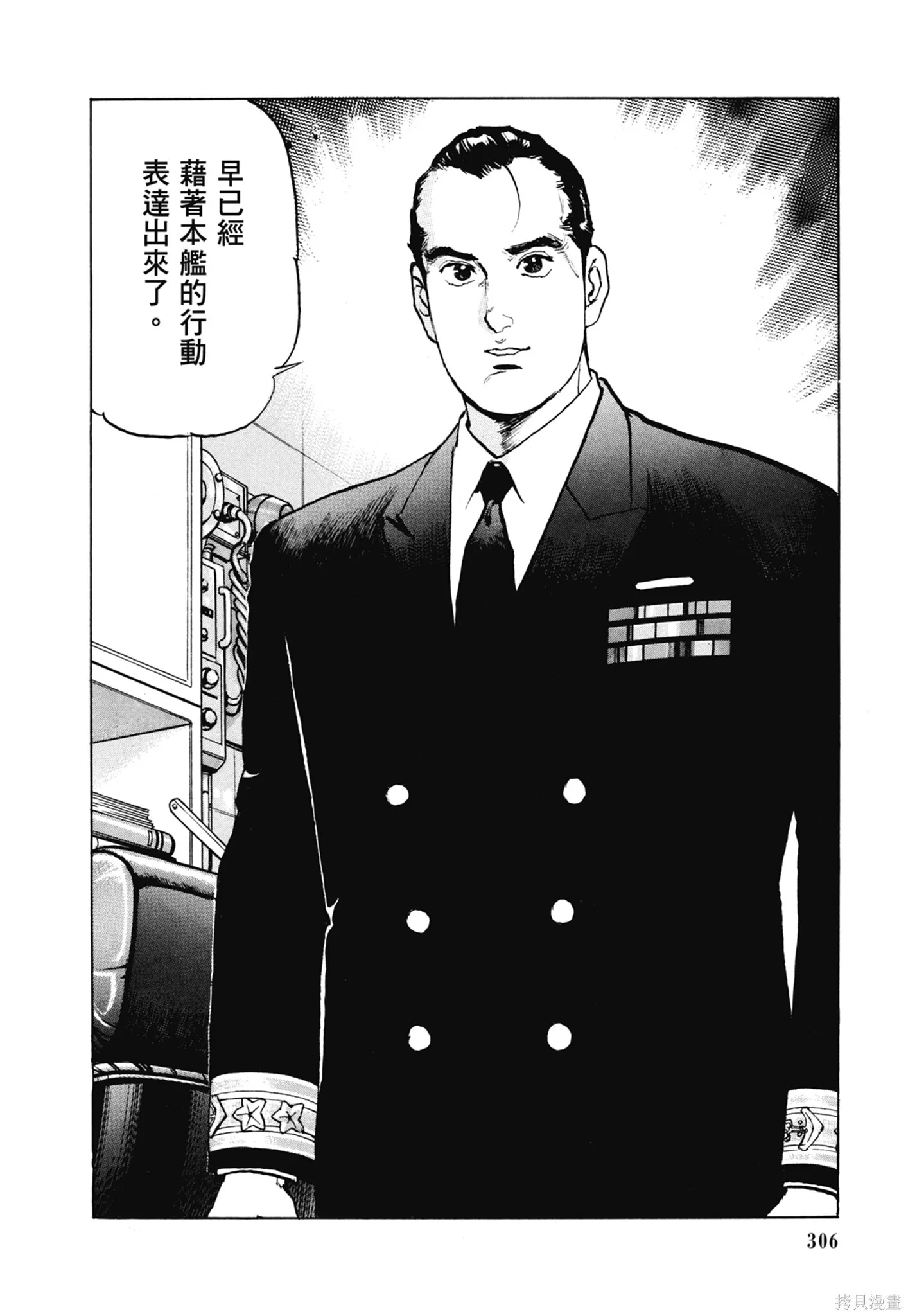 新装版11卷 第308页