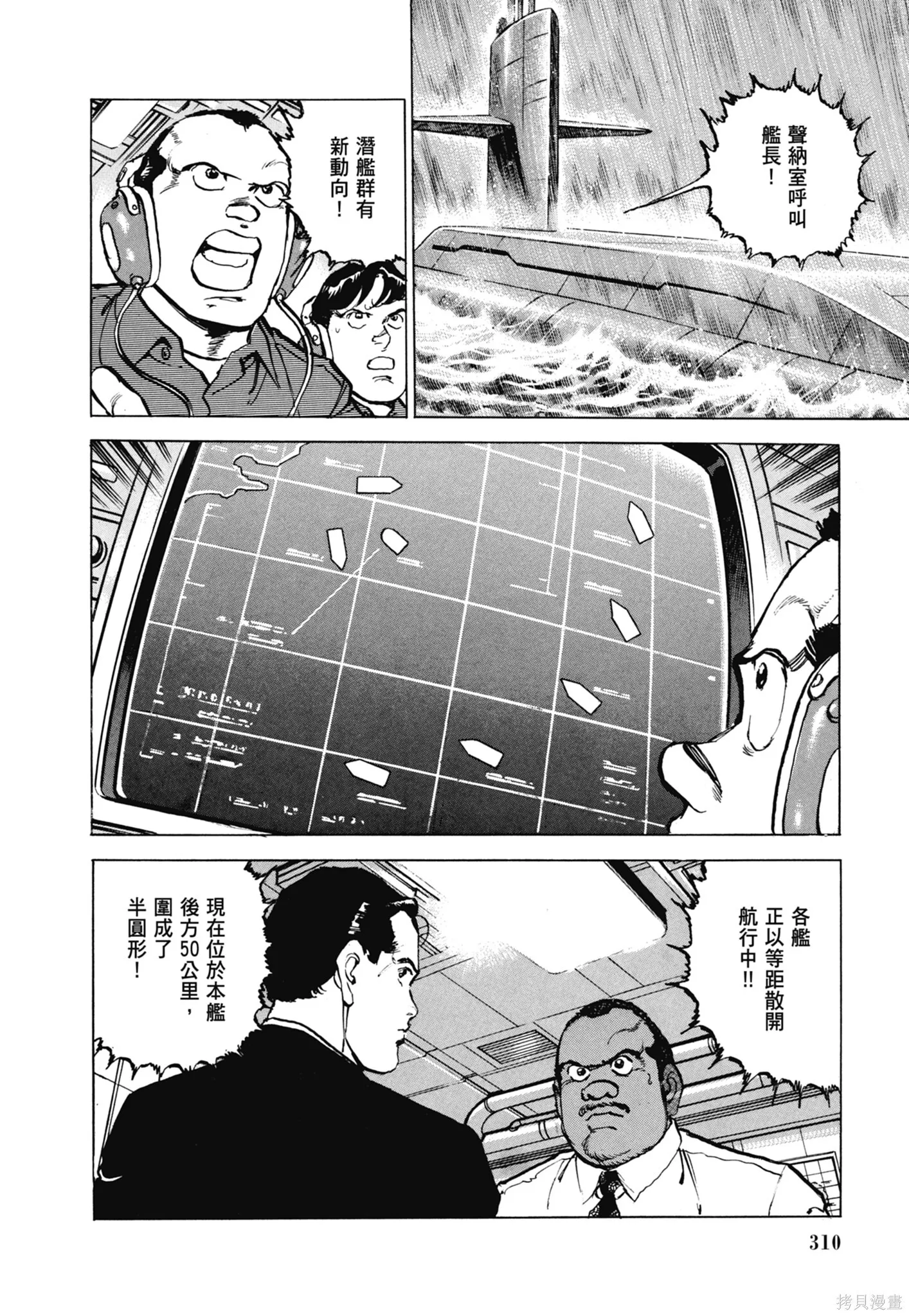 新装版11卷 第312页
