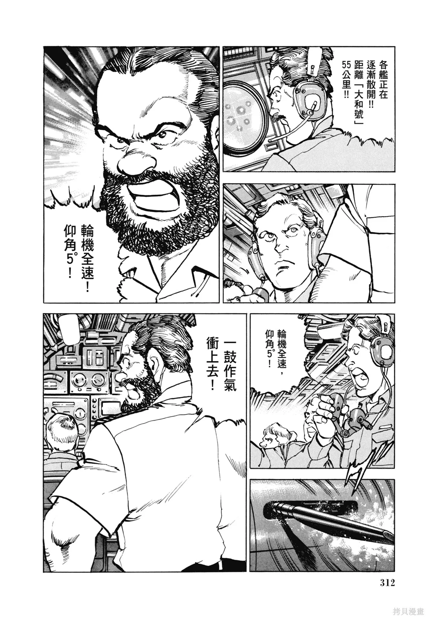新装版11卷 第314页