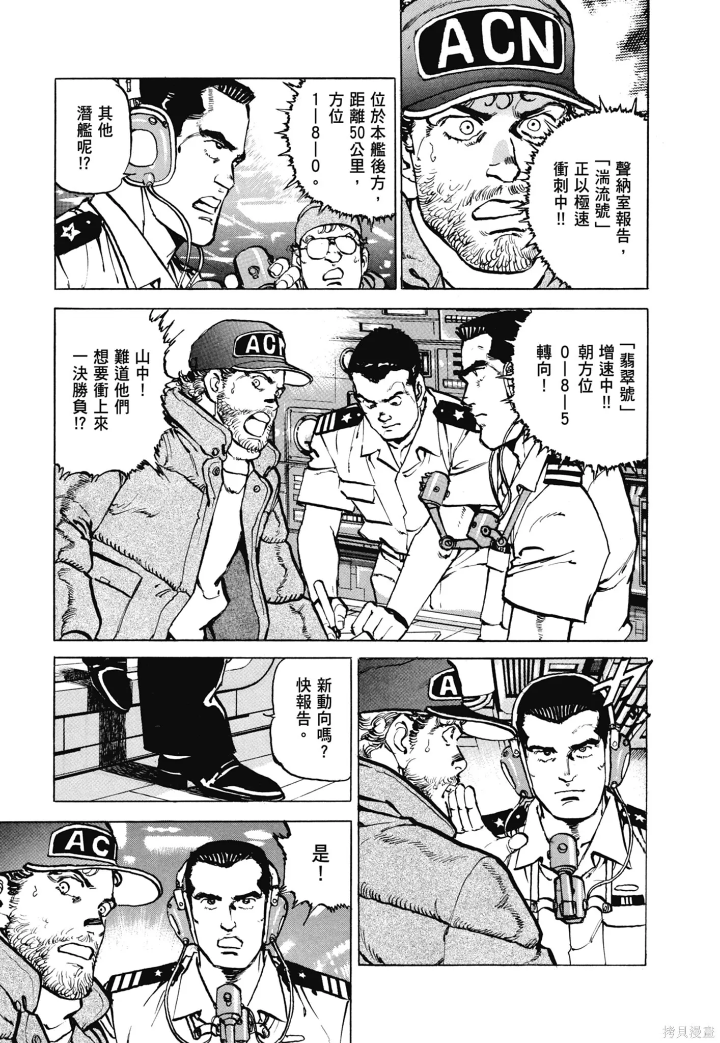 新装版11卷 第317页