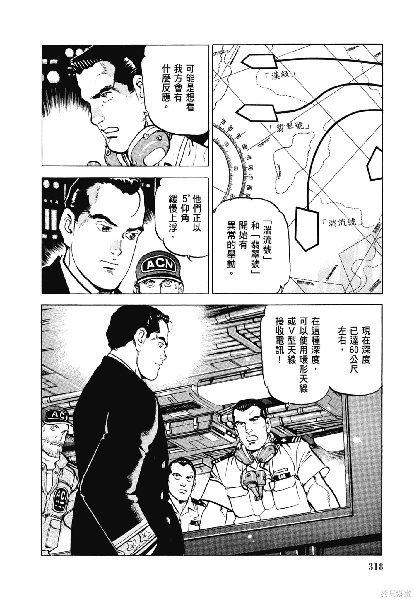 新装版11卷 第320页