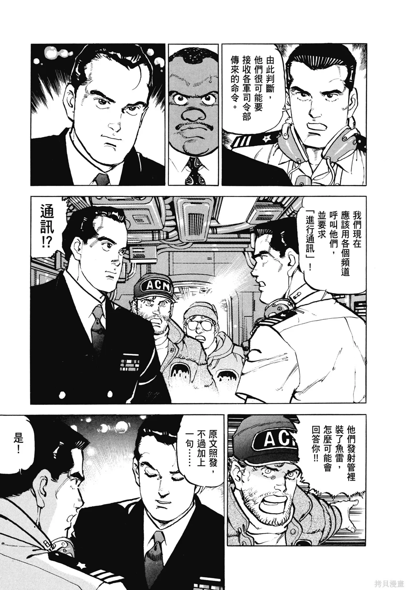 新装版11卷 第321页