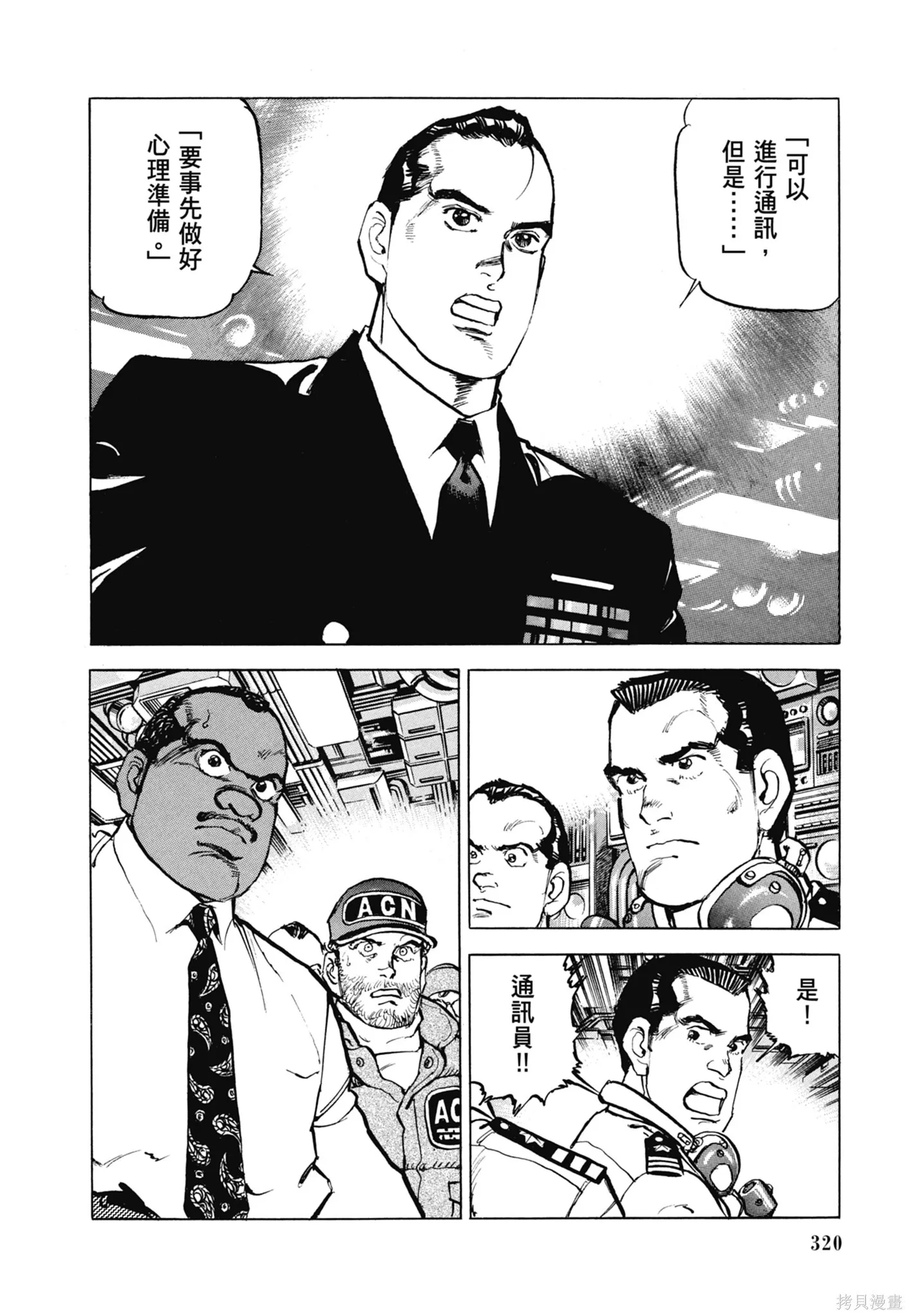 新装版11卷 第322页
